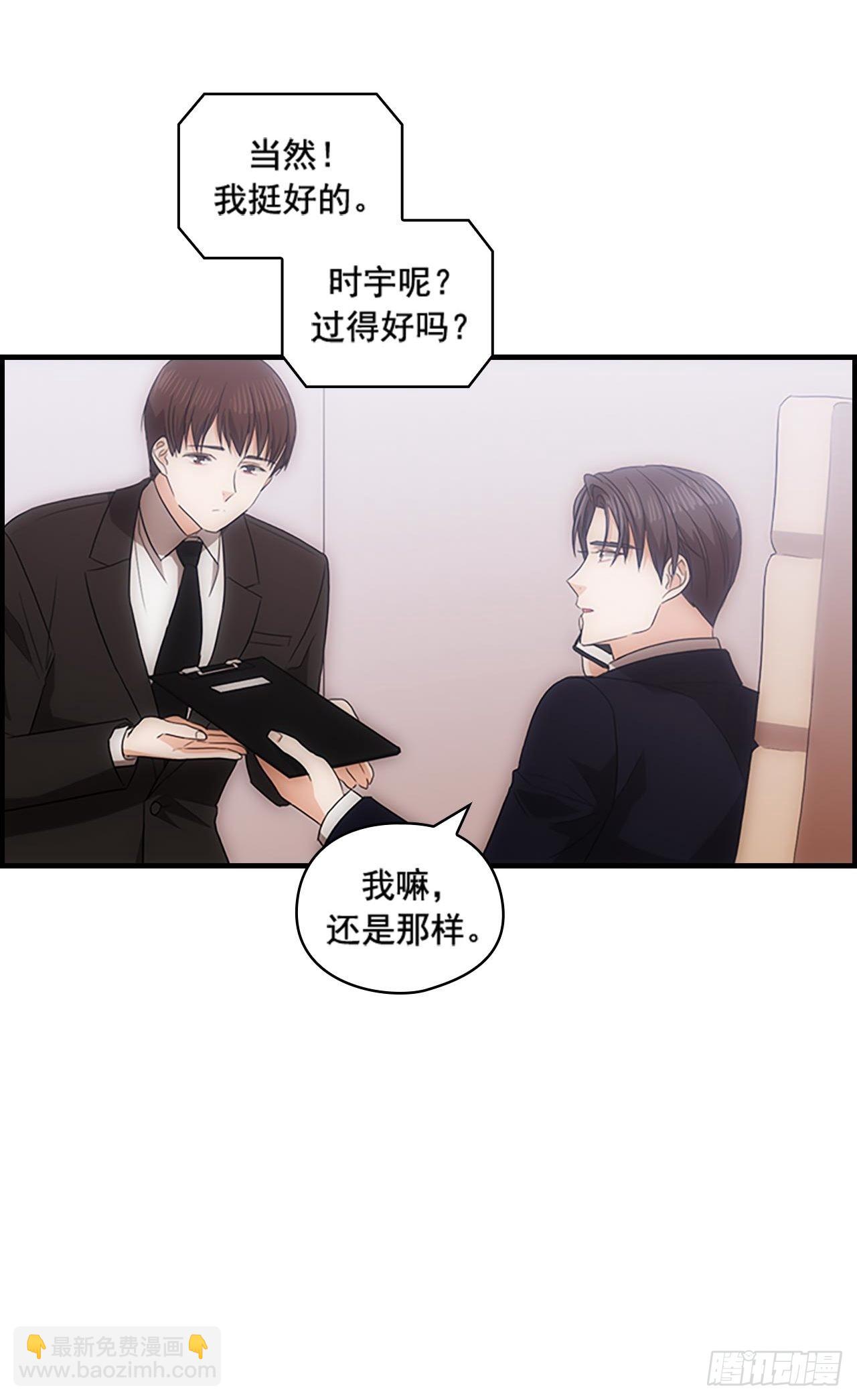 秘書失格 - 第43話(1/2) - 7