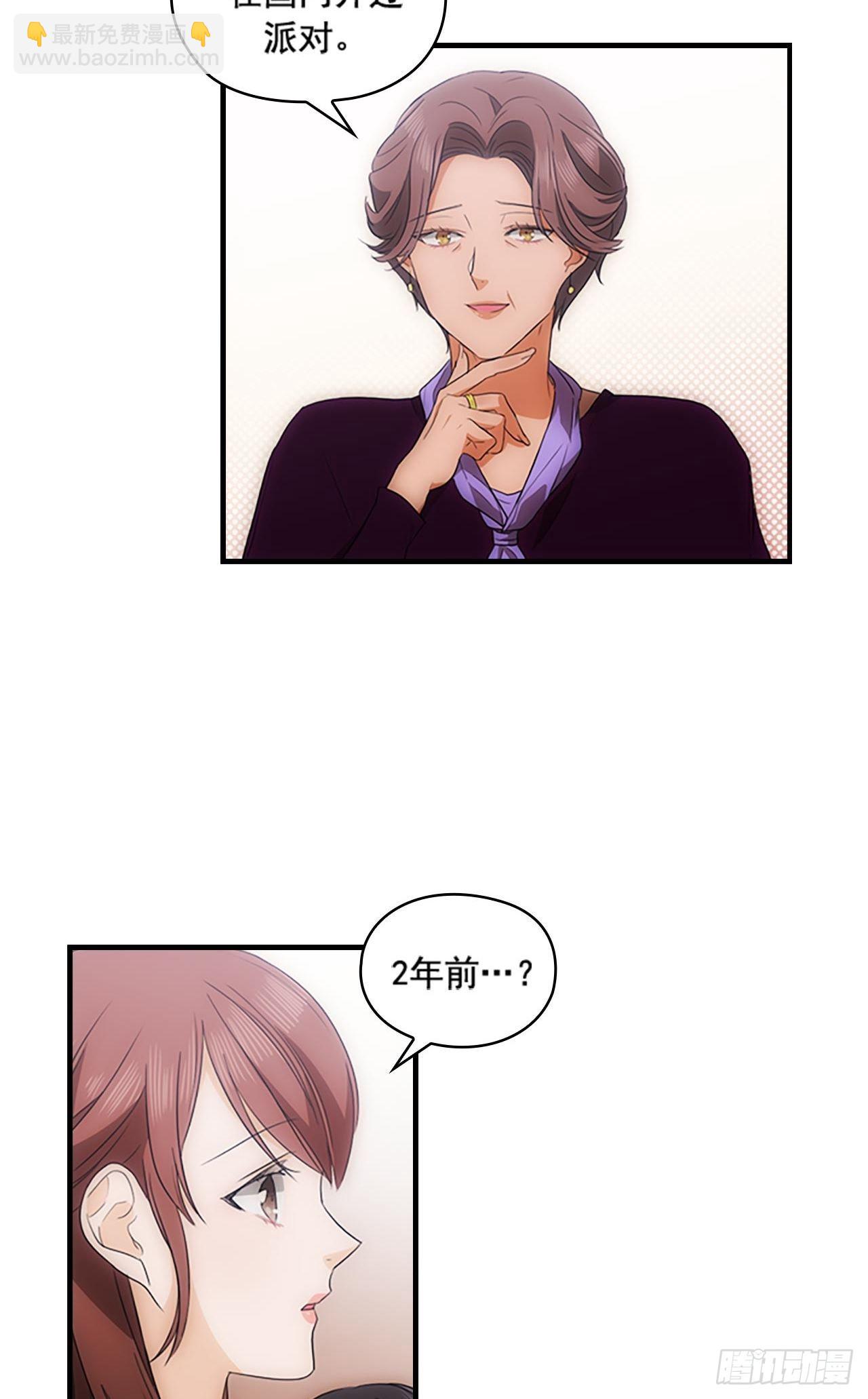 秘書失格 - 第43話(1/2) - 5