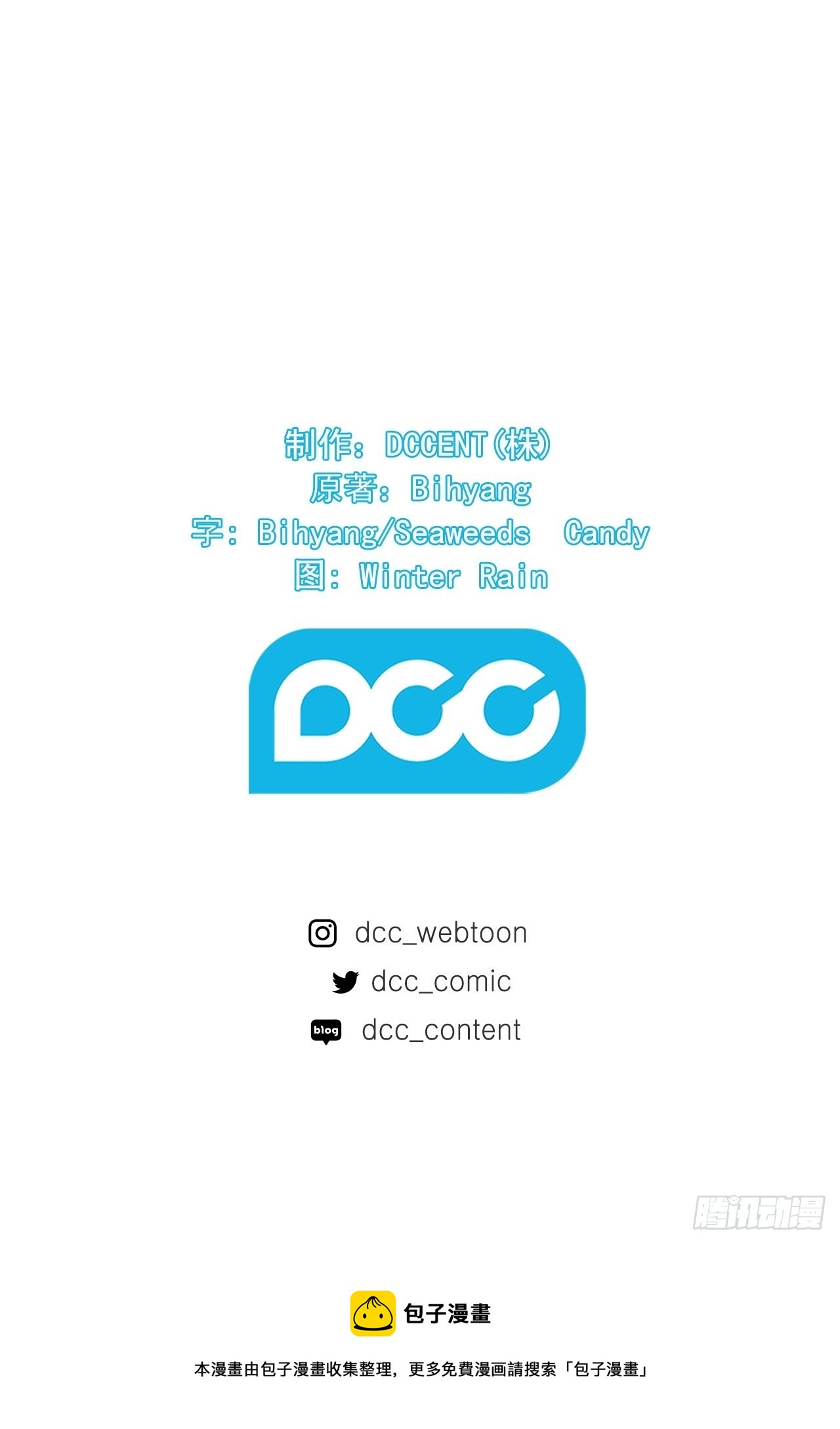 秘書失格 - 第43話(2/2) - 1