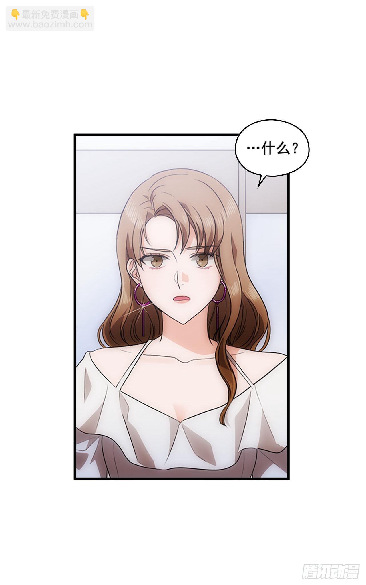 秘書失格 - 第45話(1/2) - 3