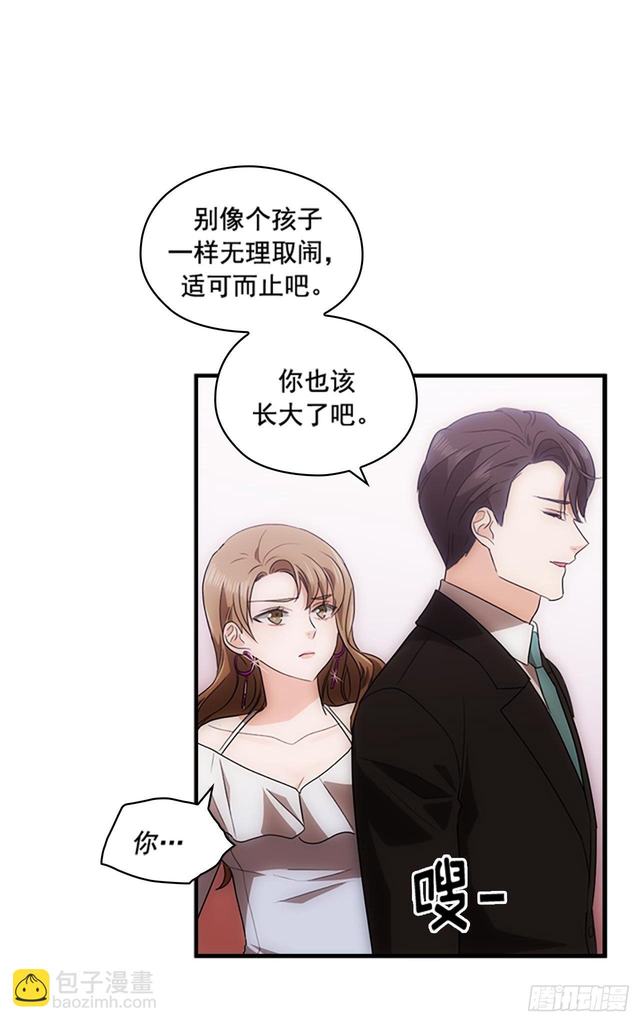 秘書失格 - 第45話(1/2) - 4