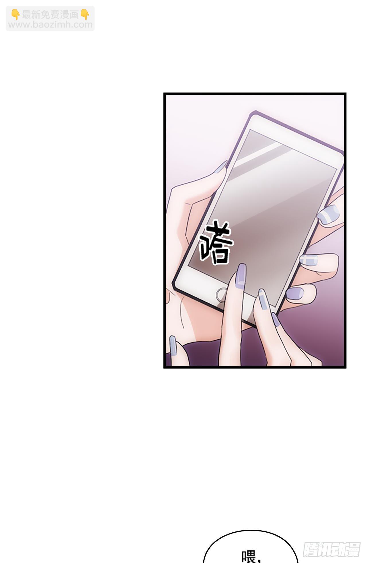 秘書失格 - 第45話(1/2) - 8