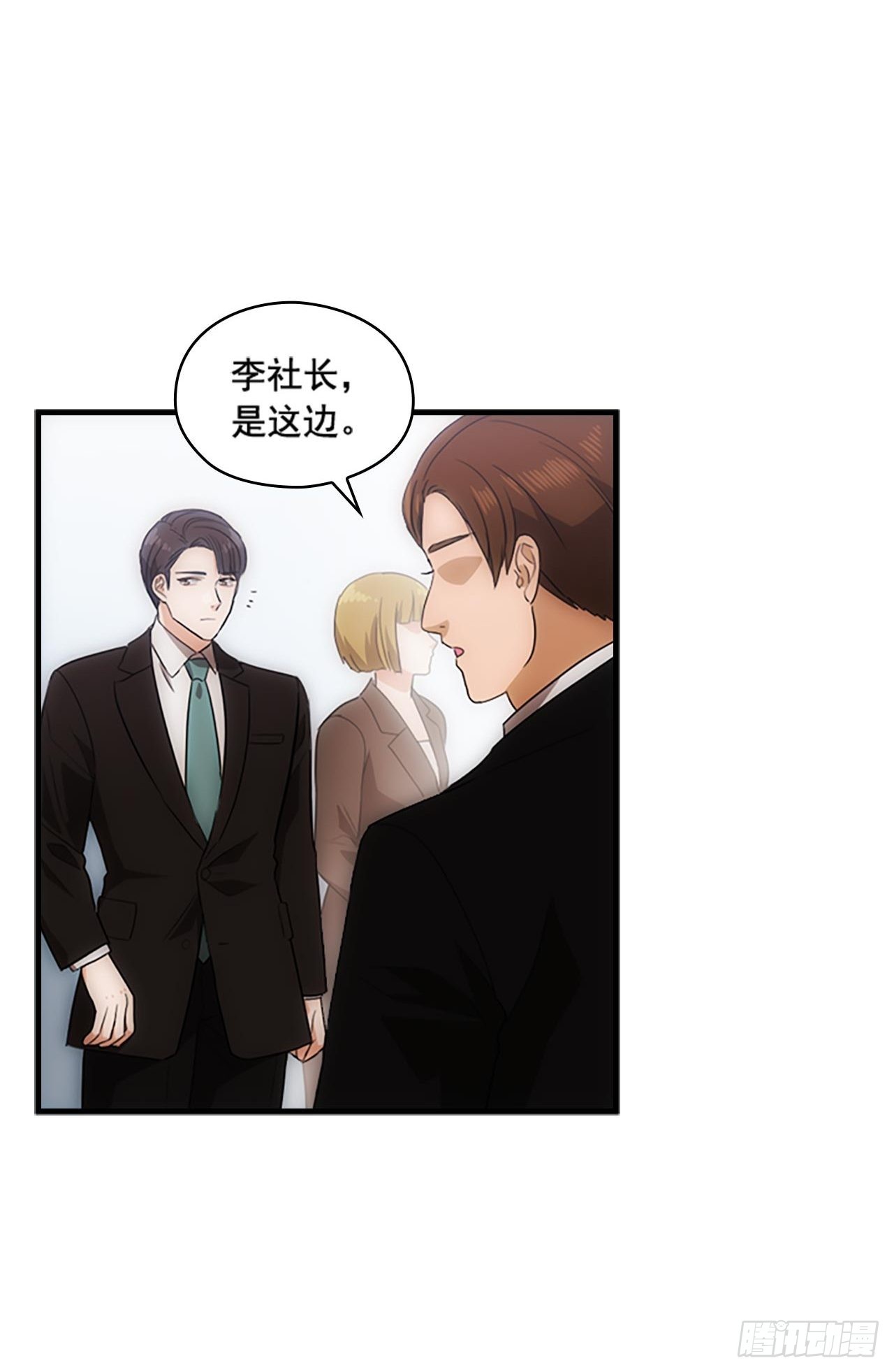 秘書失格 - 第45話(1/2) - 4