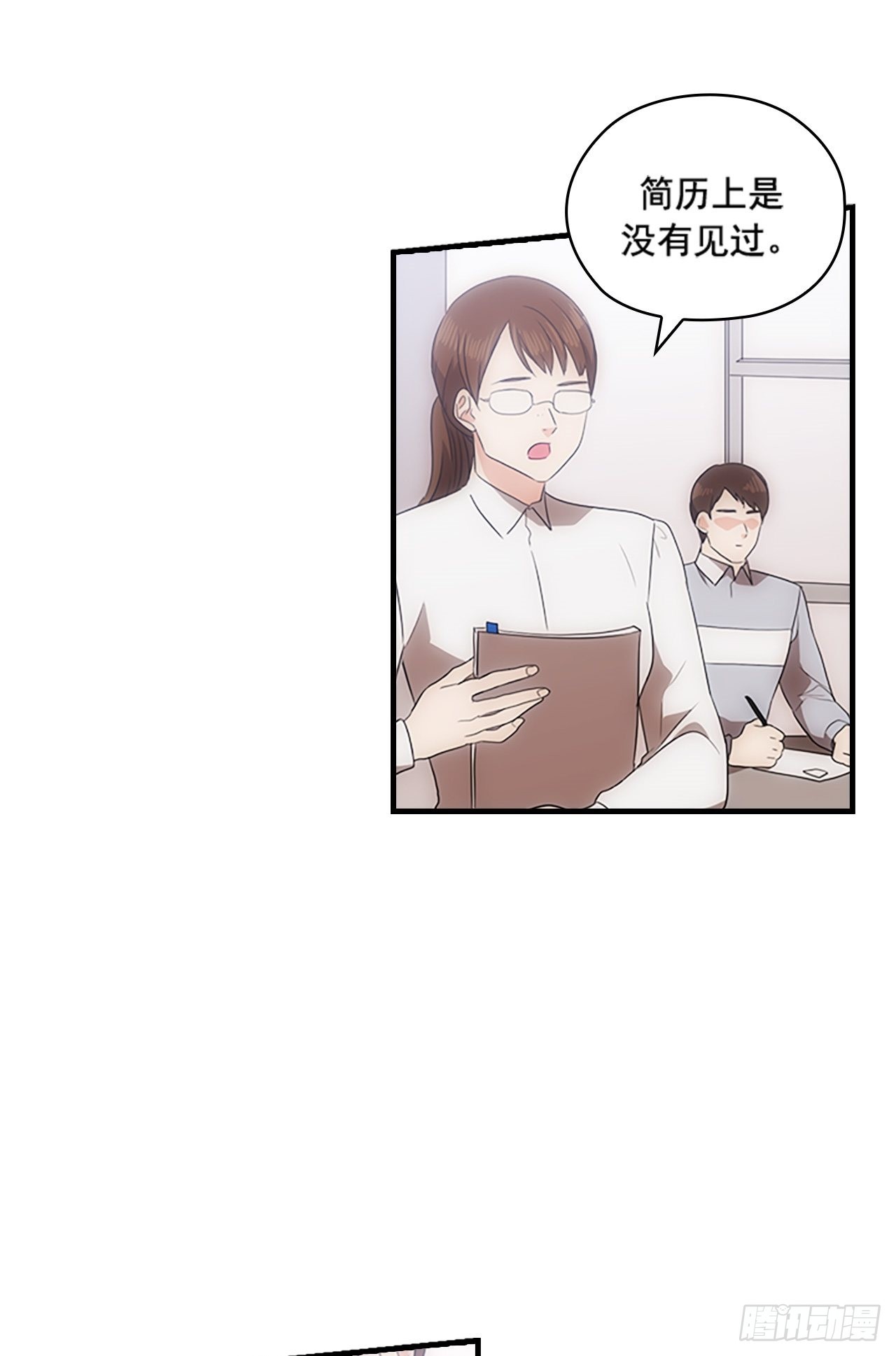 秘書失格 - 第45話(1/2) - 5