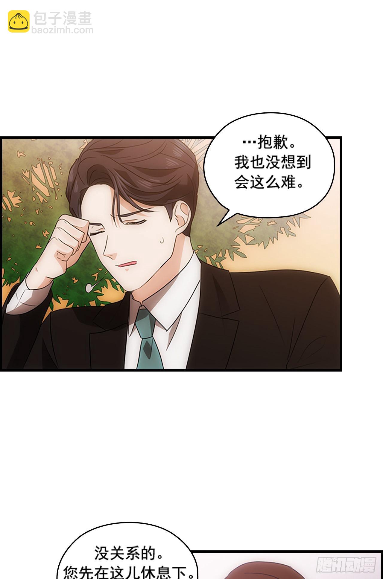 秘書失格 - 第45話(1/2) - 2