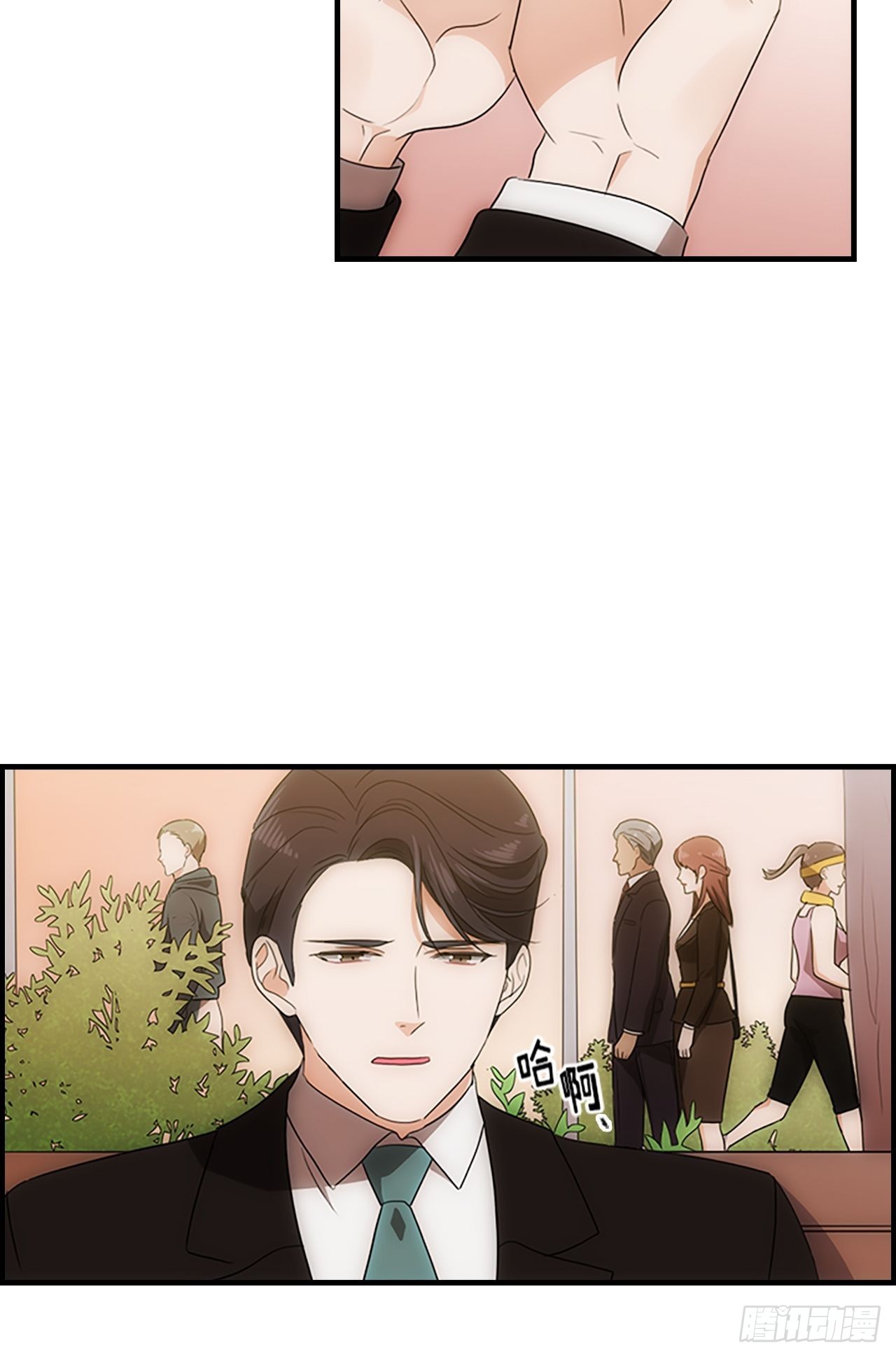 秘書失格 - 第45話(1/2) - 5