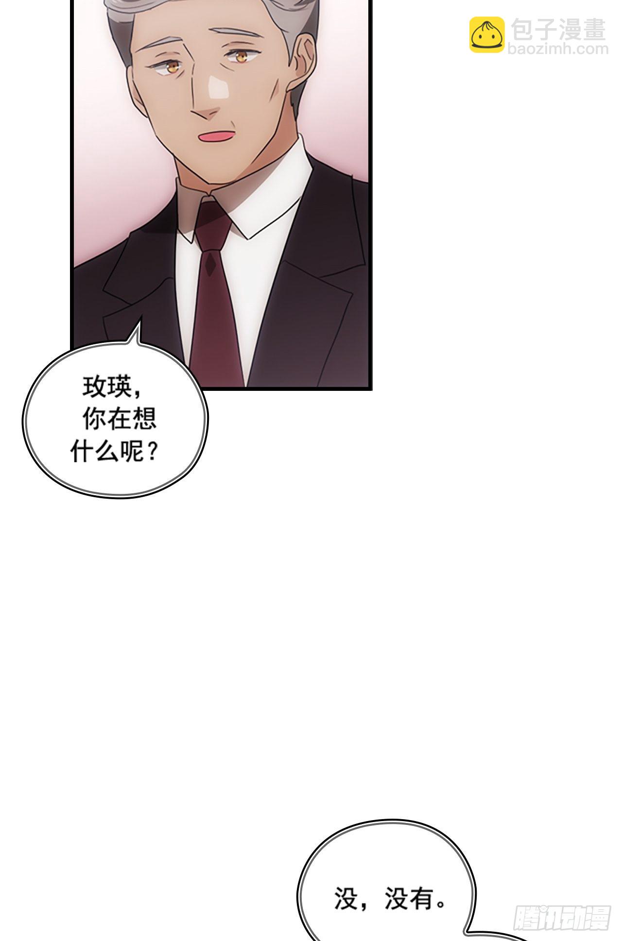 秘書失格 - 第45話(1/2) - 8