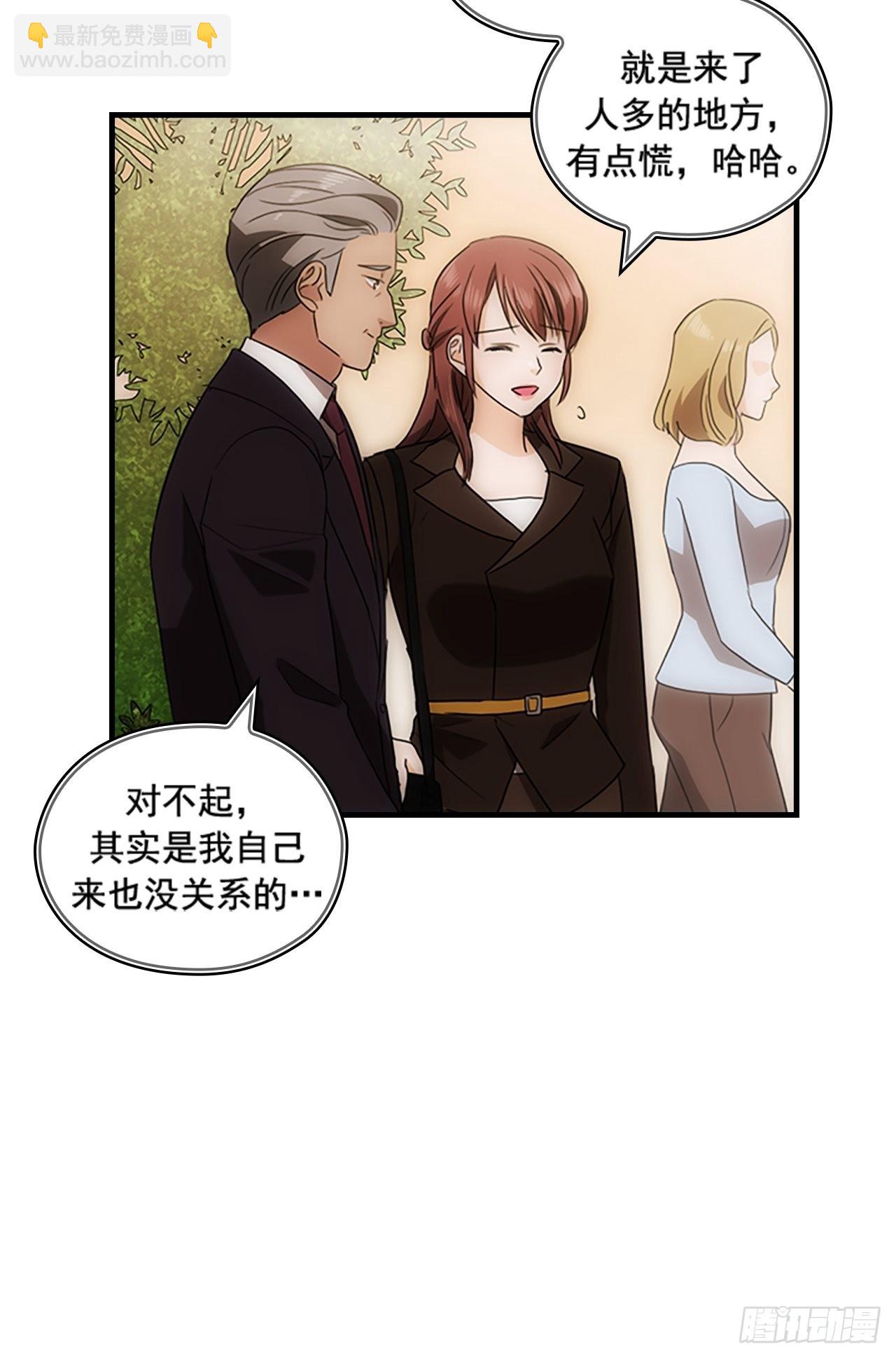 秘書失格 - 第45話(1/2) - 1