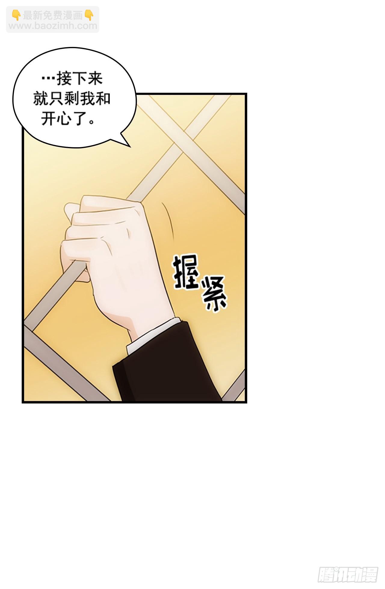 秘書失格 - 第45話(2/2) - 2