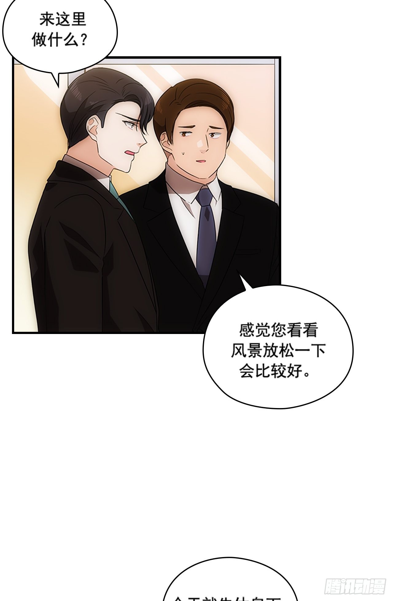 秘書失格 - 第45話(2/2) - 4