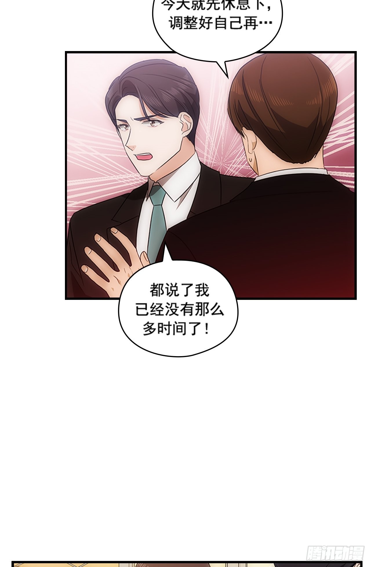 秘書失格 - 第45話(2/2) - 1