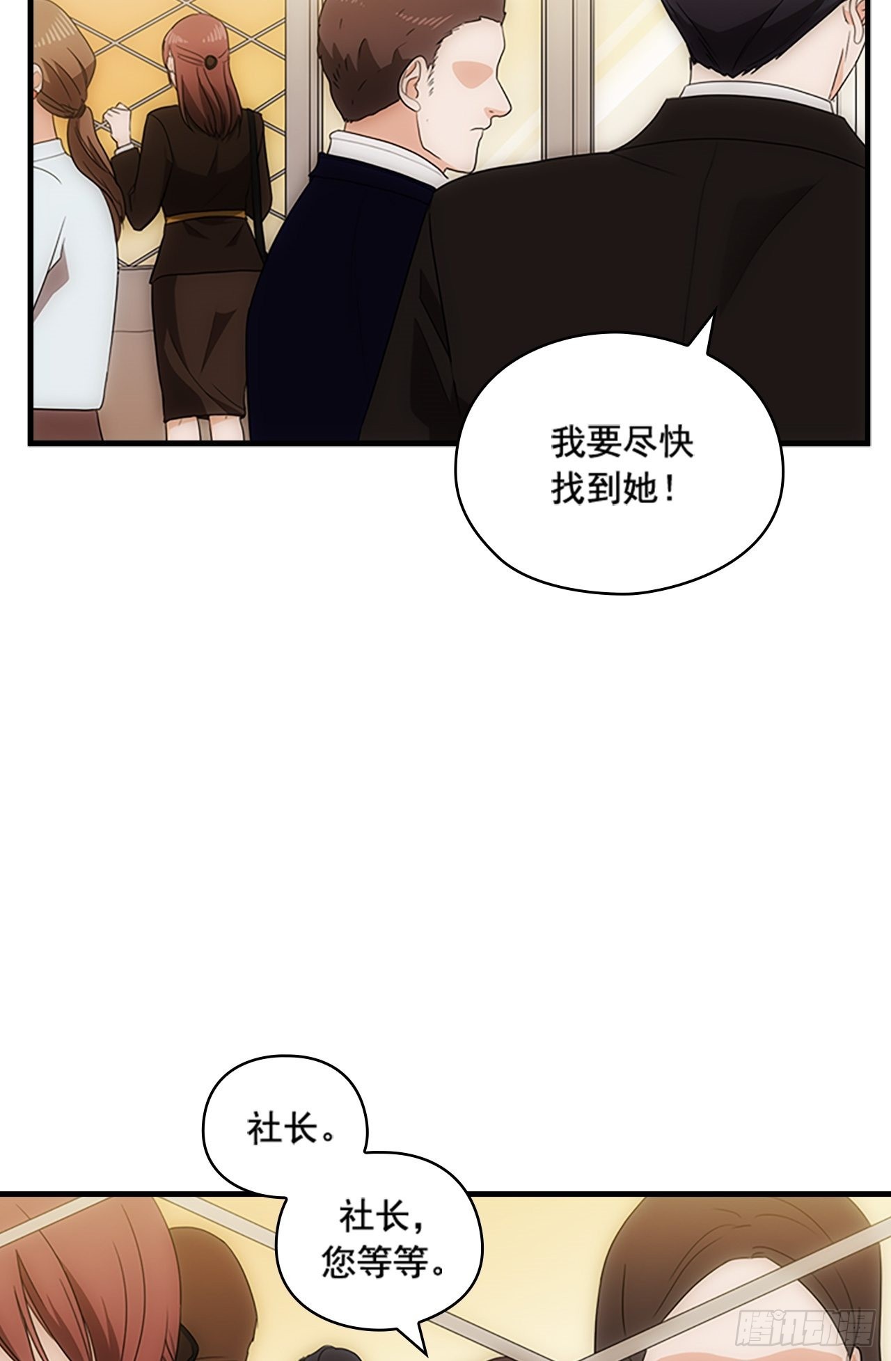 秘書失格 - 第45話(2/2) - 2