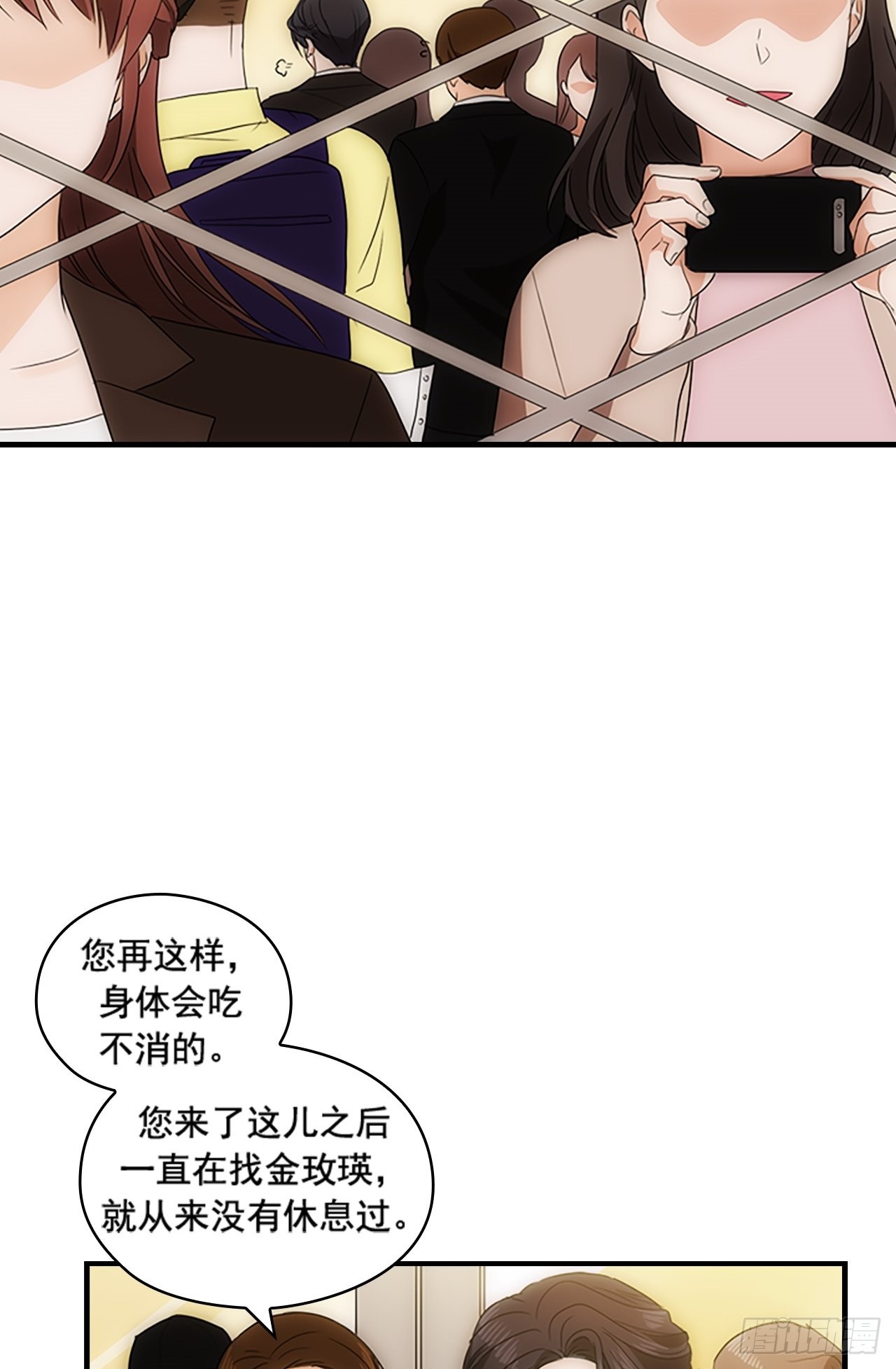 秘書失格 - 第45話(2/2) - 3