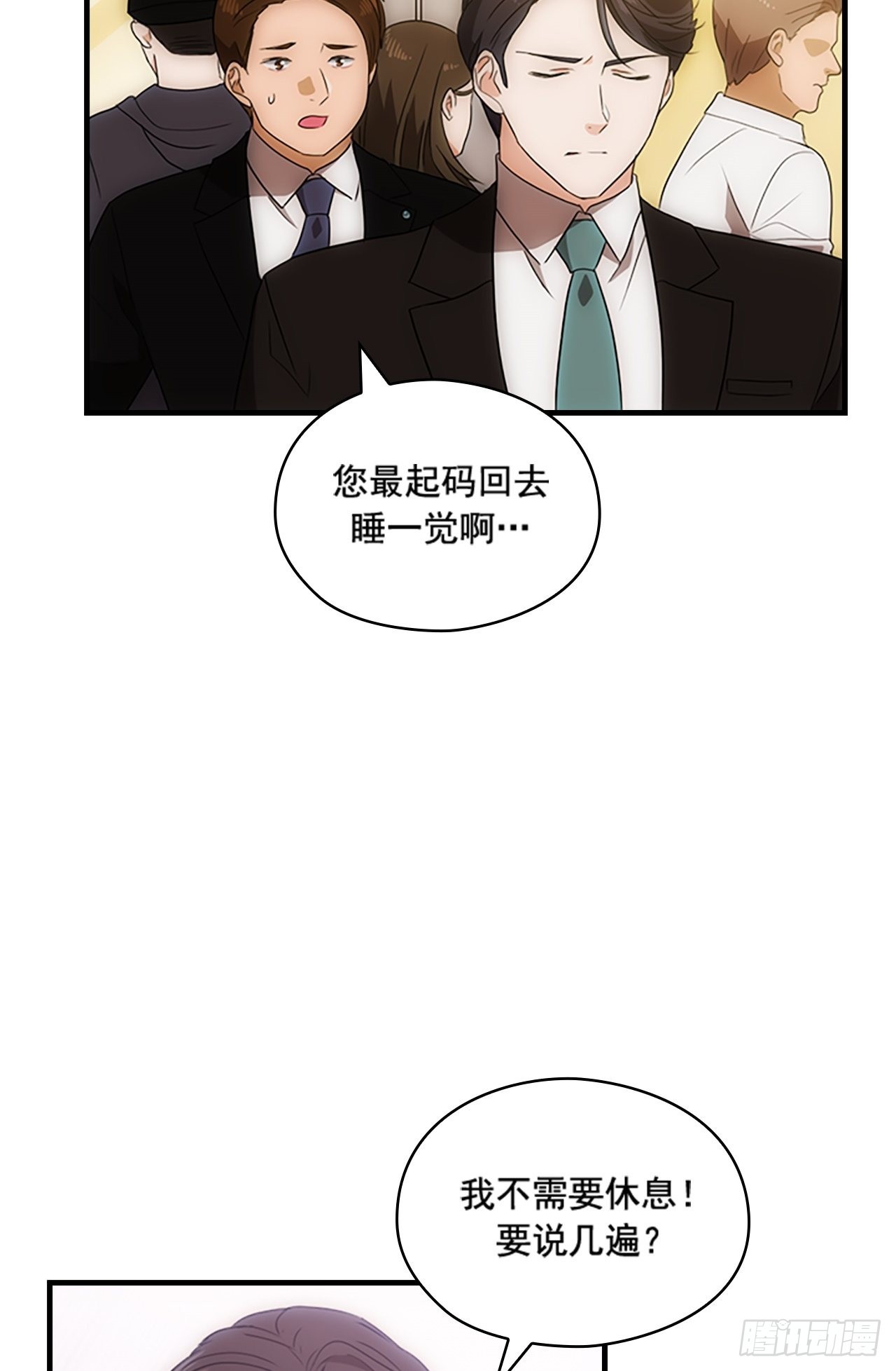 秘書失格 - 第45話(2/2) - 4