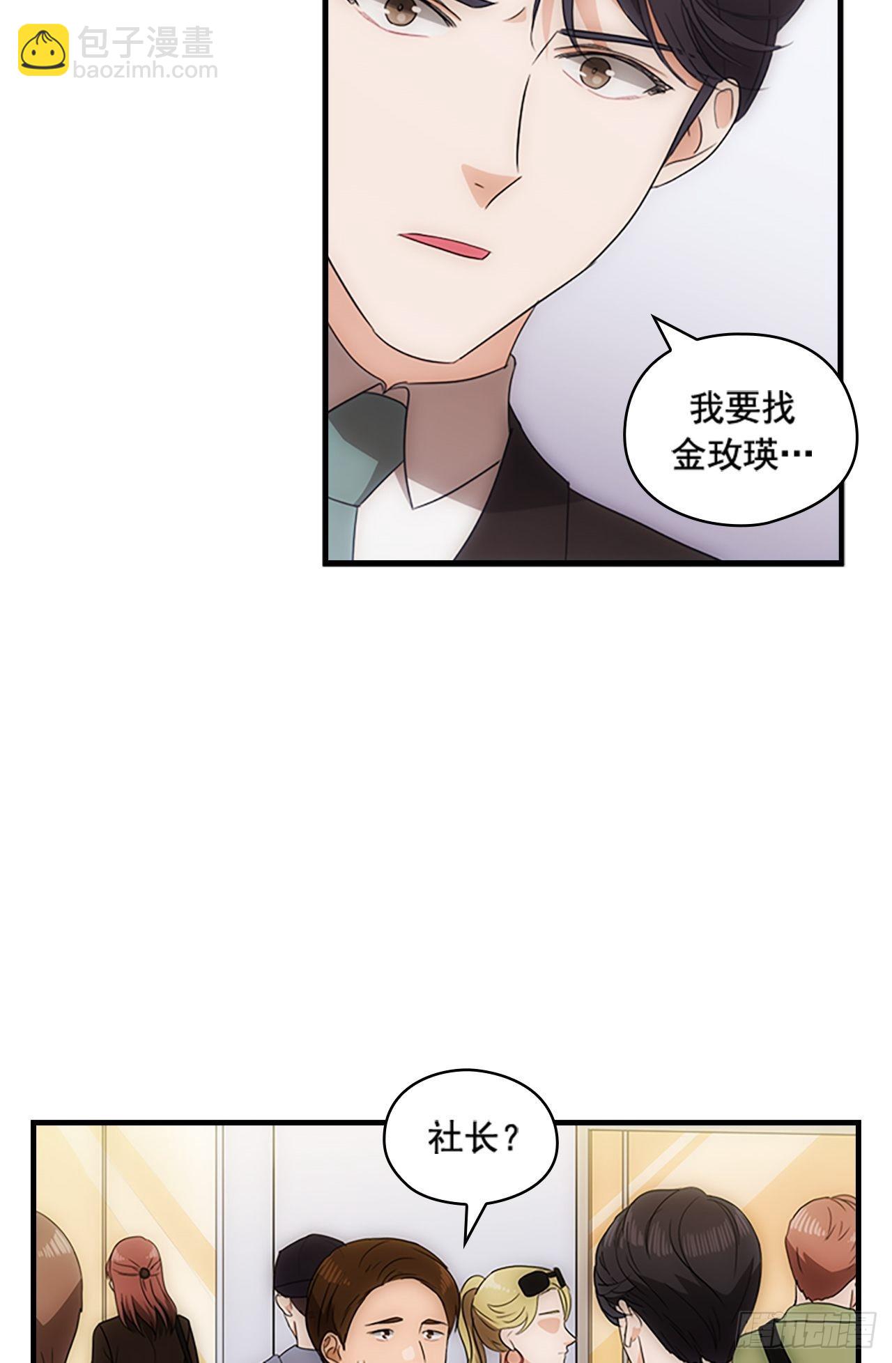 秘書失格 - 第45話(2/2) - 2