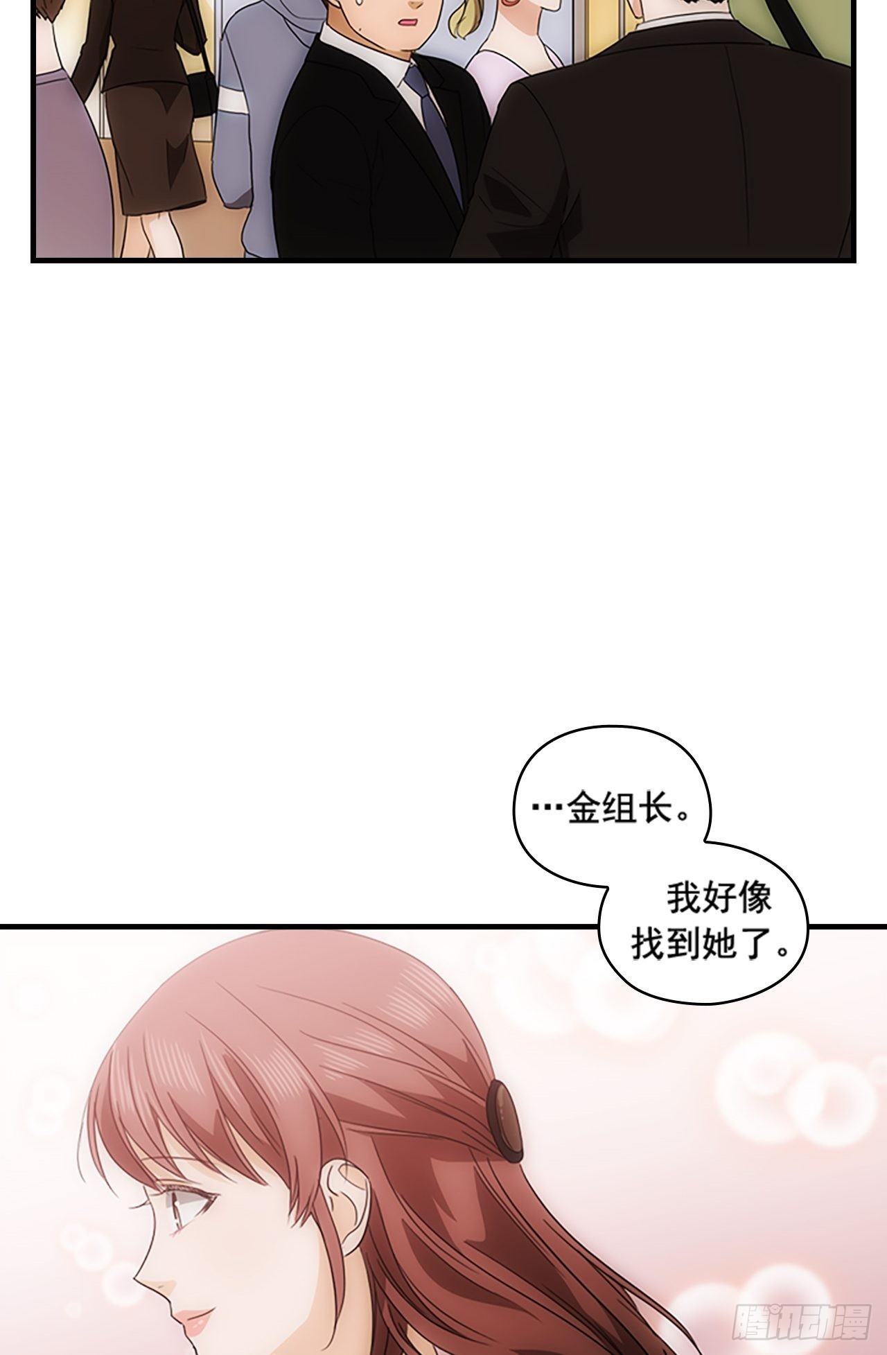 秘書失格 - 第45話(2/2) - 3