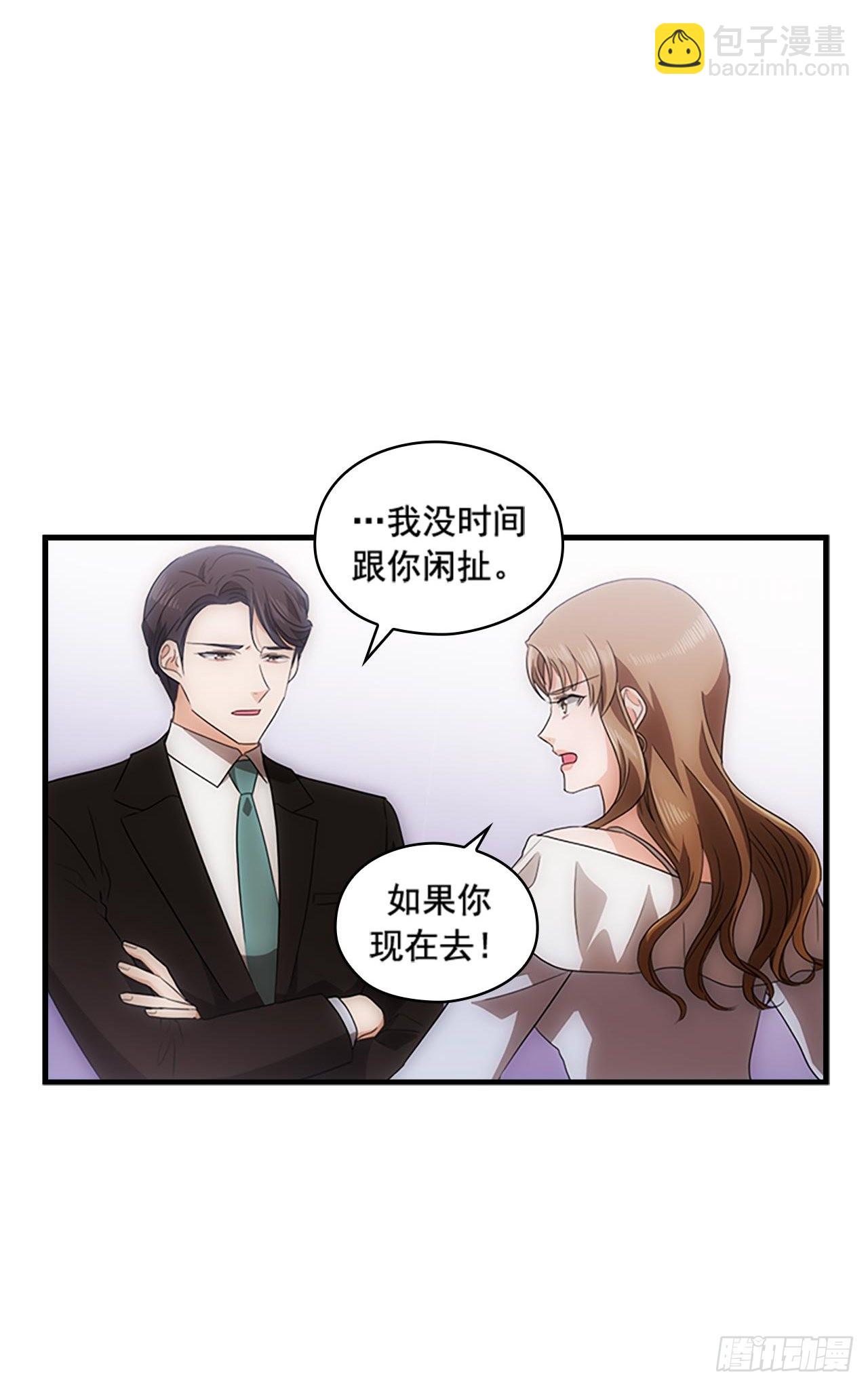 秘書失格 - 第45話(1/2) - 8