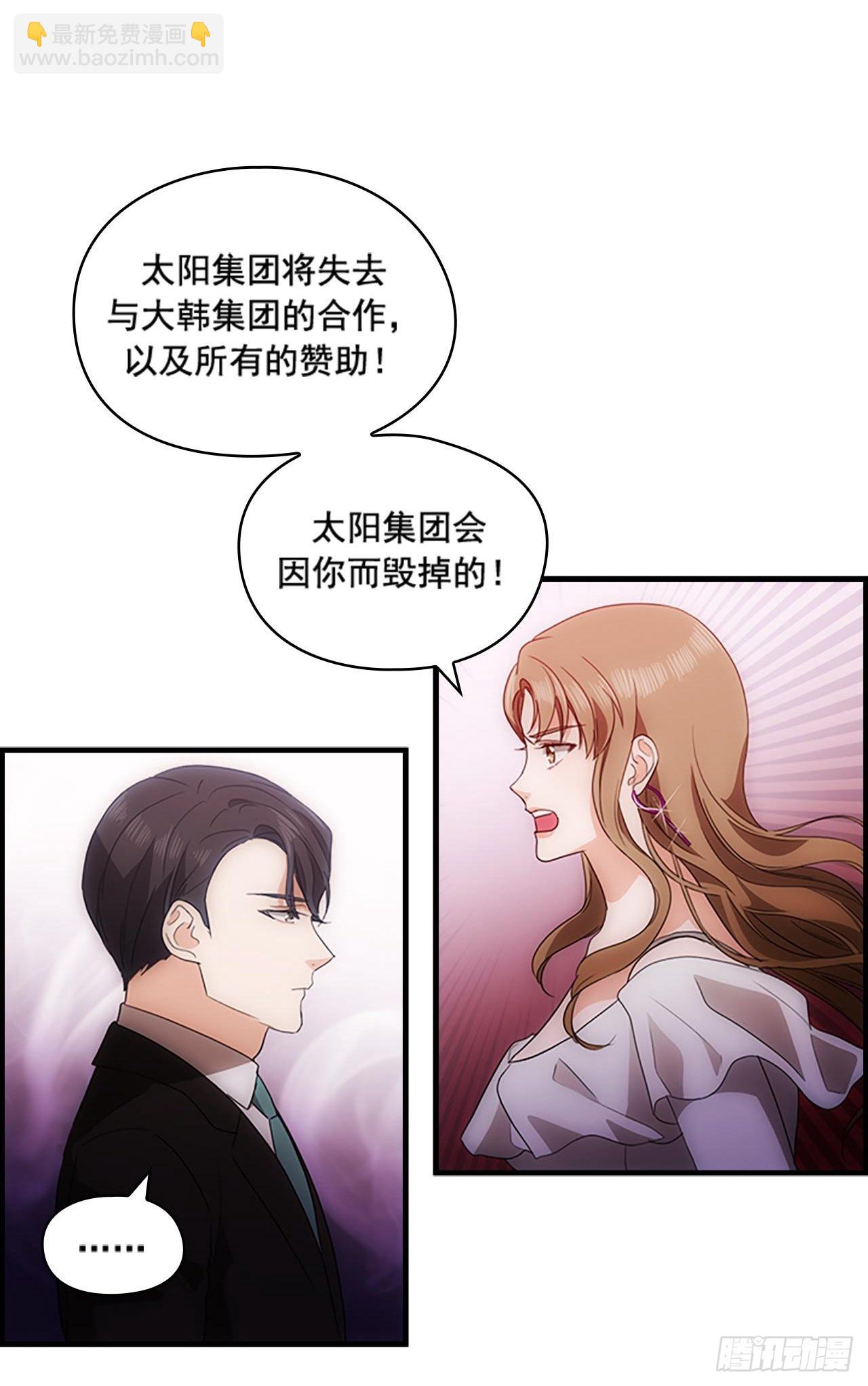 秘書失格 - 第45話(1/2) - 1