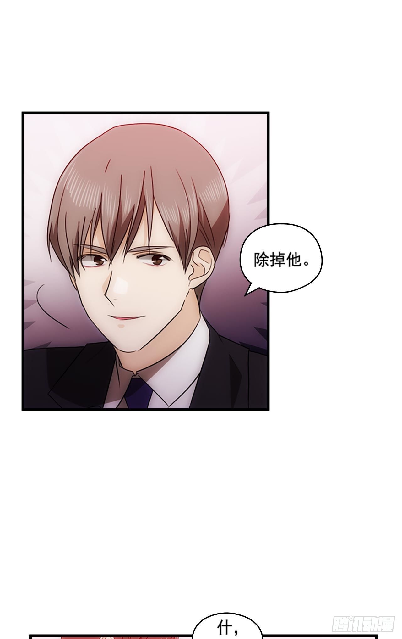 秘書失格 - 第47話(1/2) - 6