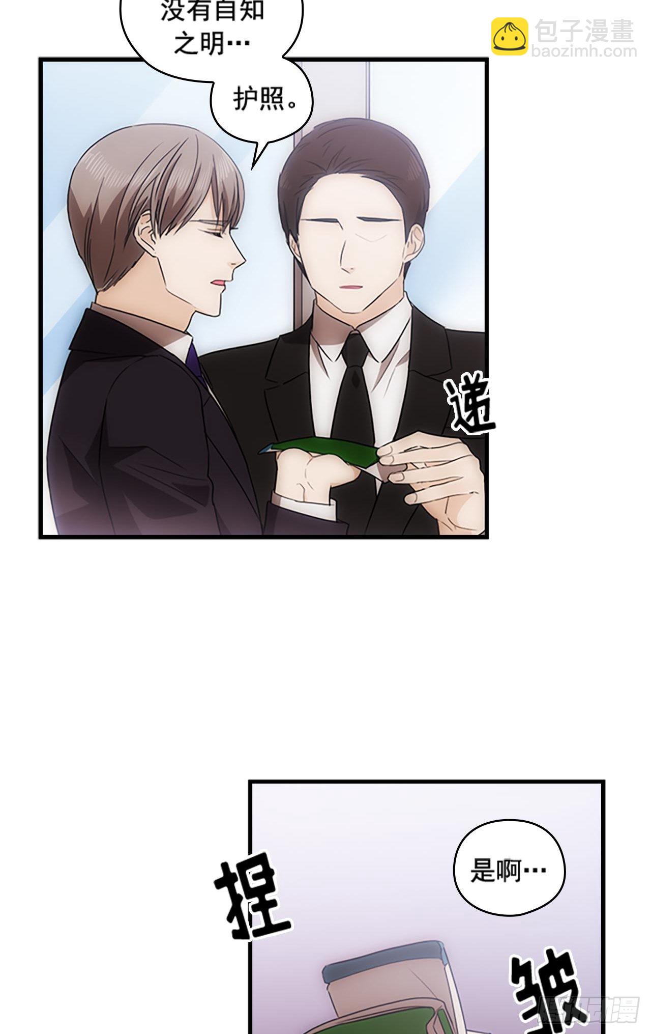 秘書失格 - 第47話(1/2) - 3