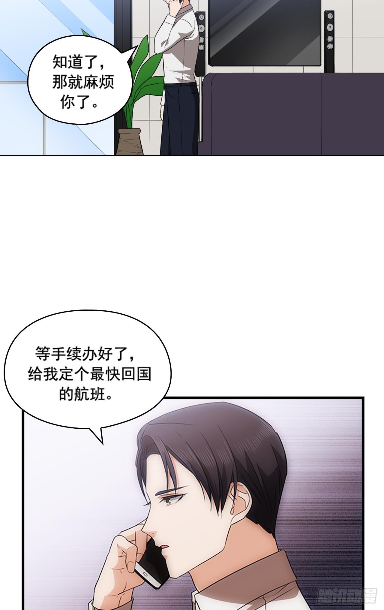 秘書失格 - 第47話(1/2) - 7