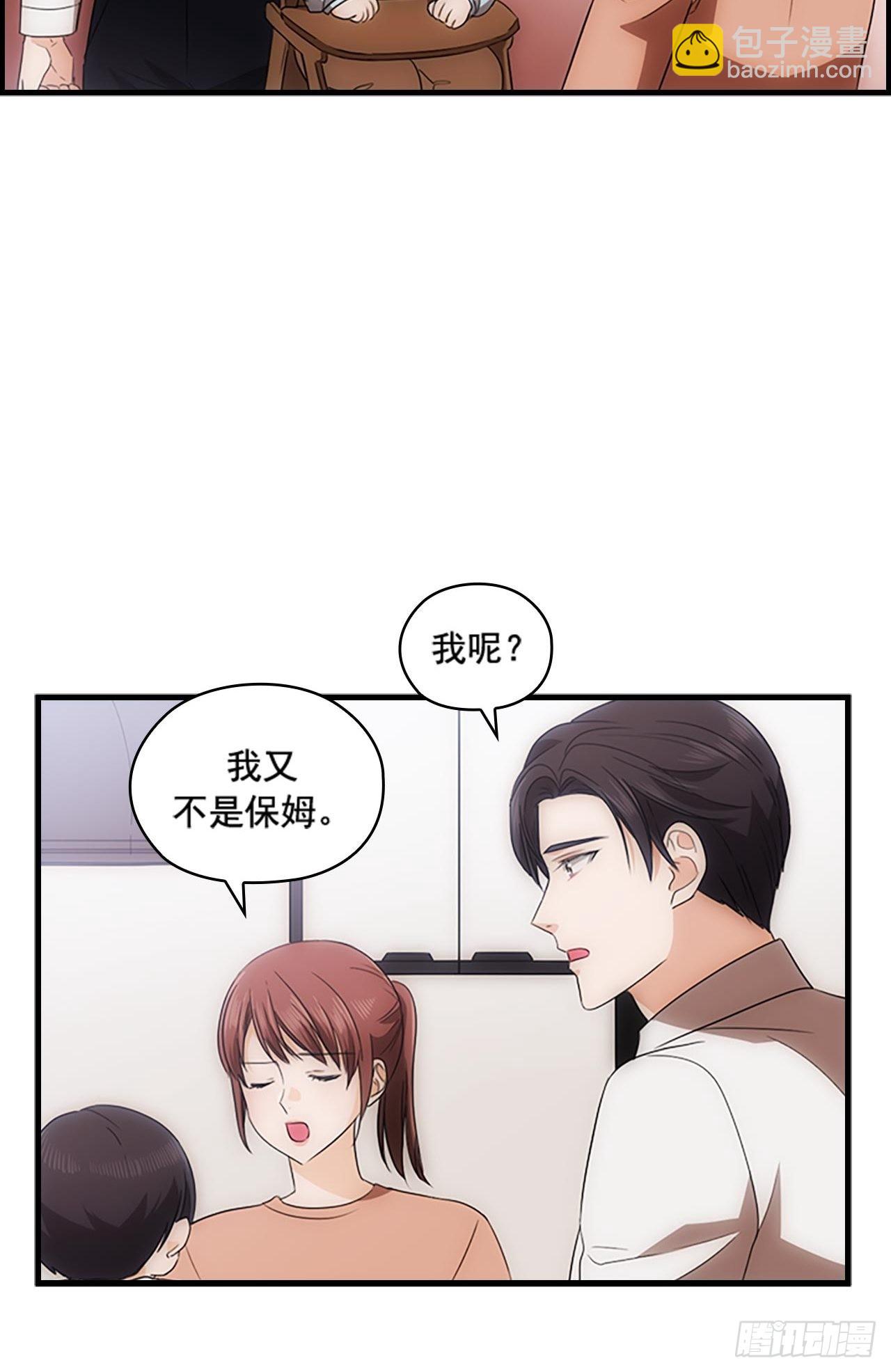 秘書失格 - 第47話(1/2) - 1