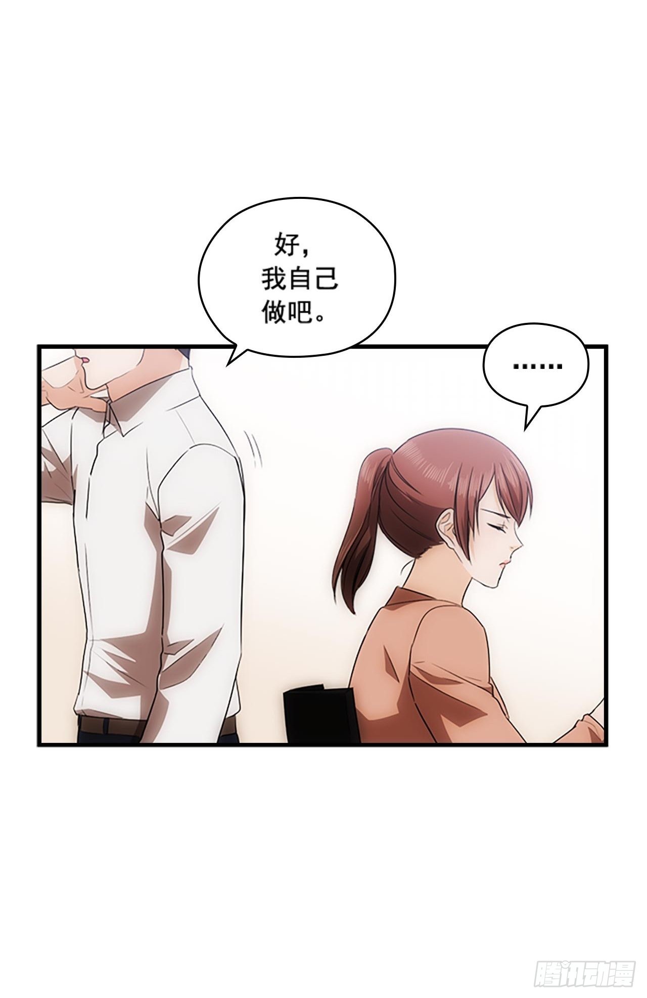 秘書失格 - 第47話(1/2) - 3