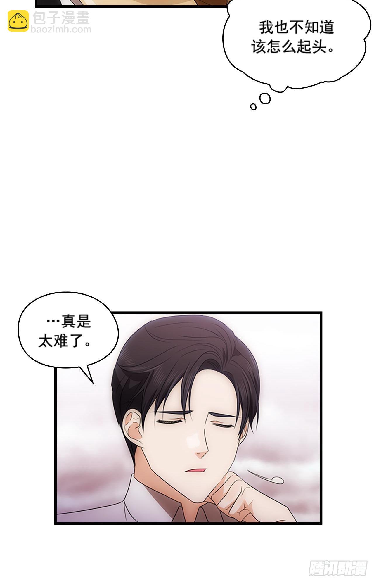 秘書失格 - 第47話(1/2) - 8