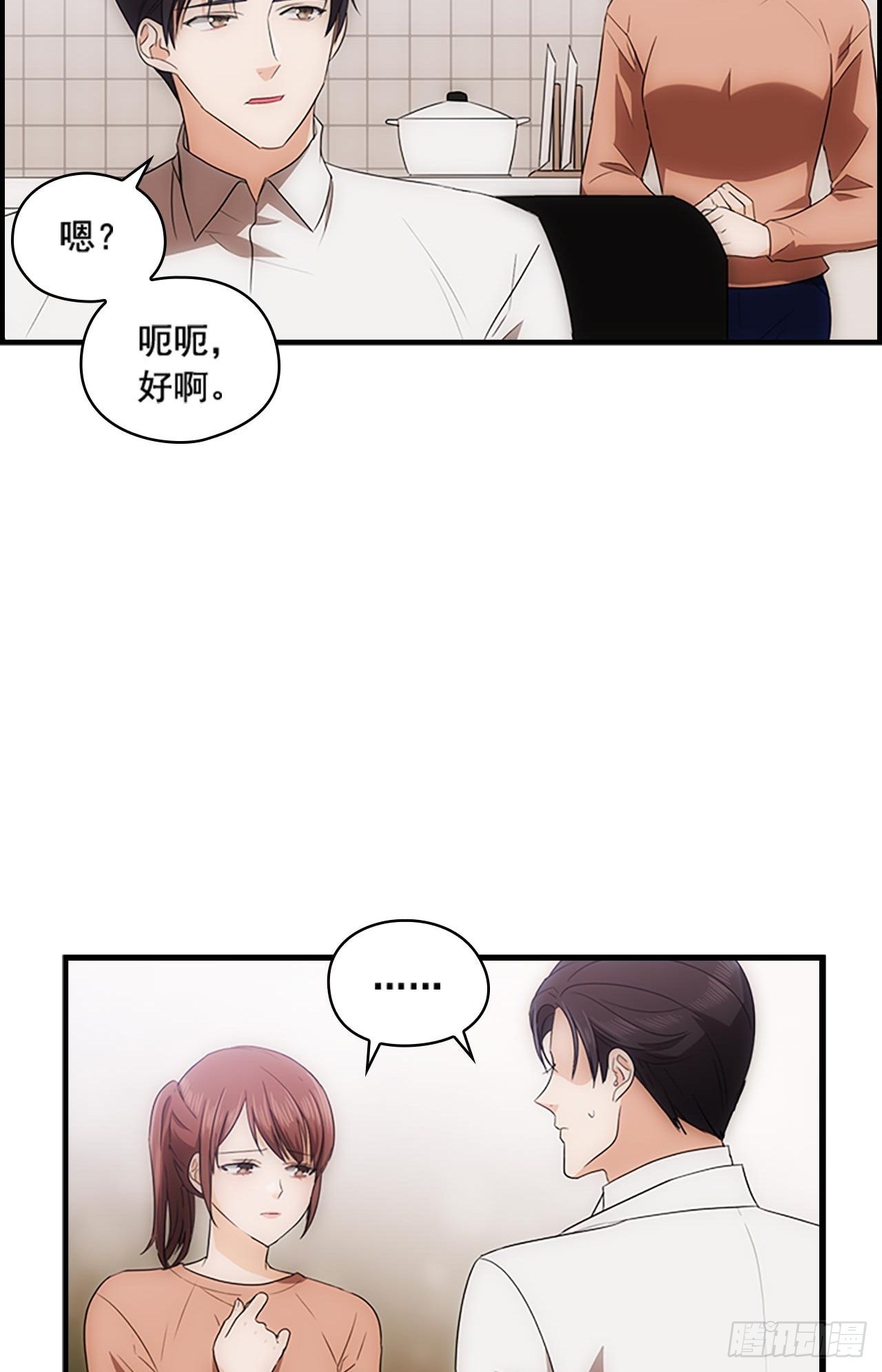 秘書失格 - 第47話(2/2) - 2