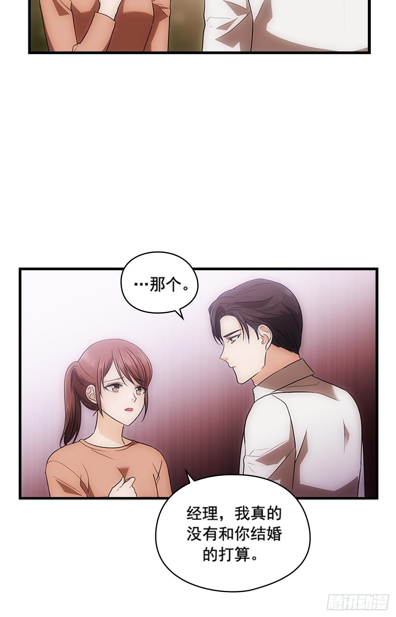 秘書失格 - 第47話(2/2) - 3