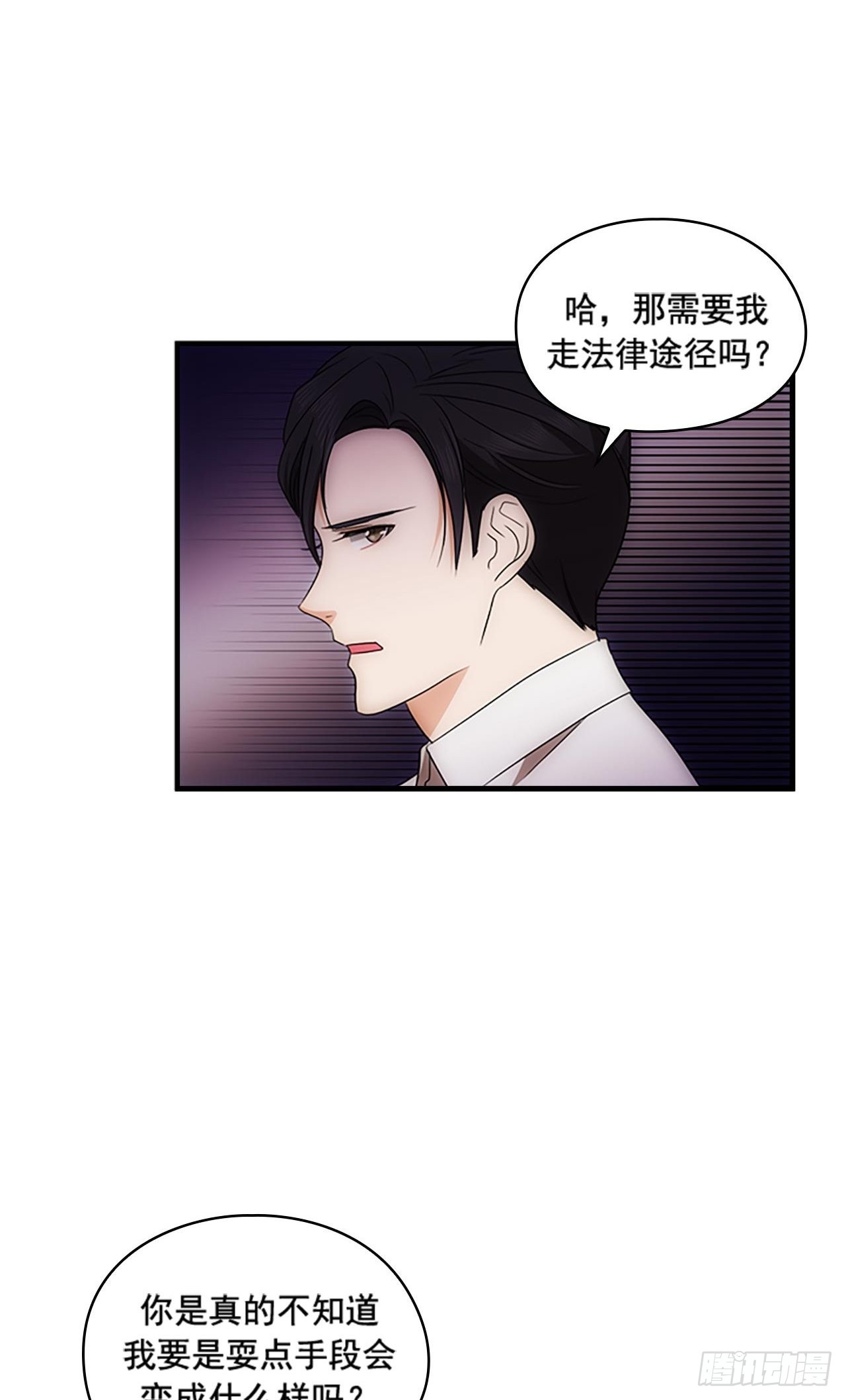 秘書失格 - 第47話(2/2) - 2