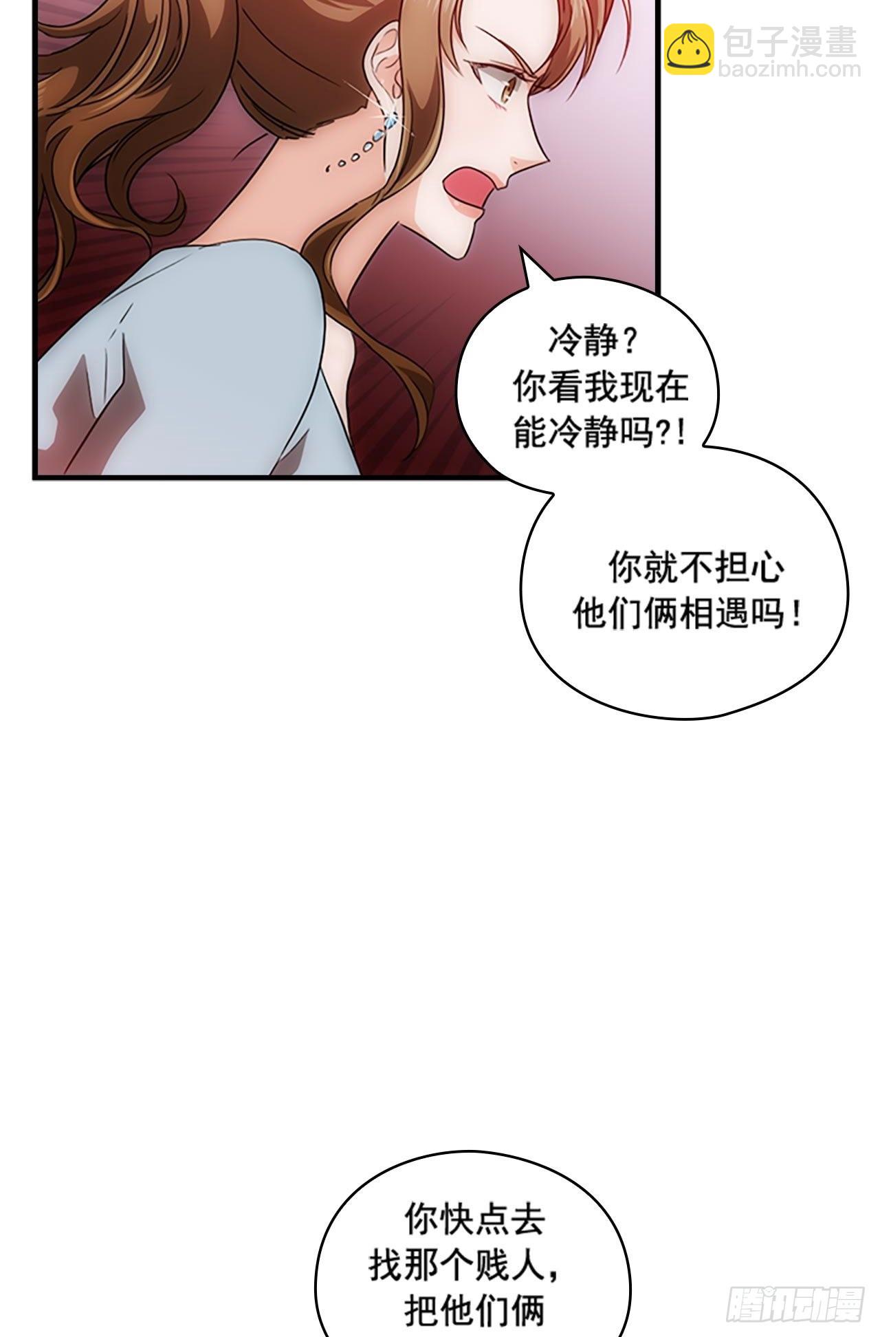 秘書失格 - 第47話(1/2) - 6