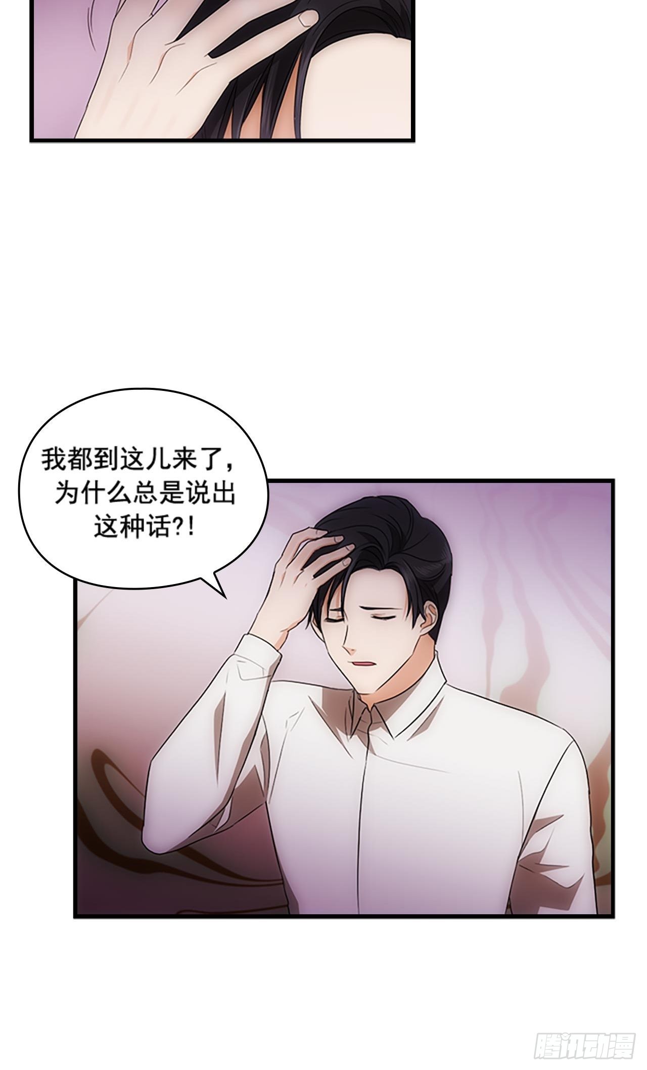 秘書失格 - 第47話(2/2) - 2