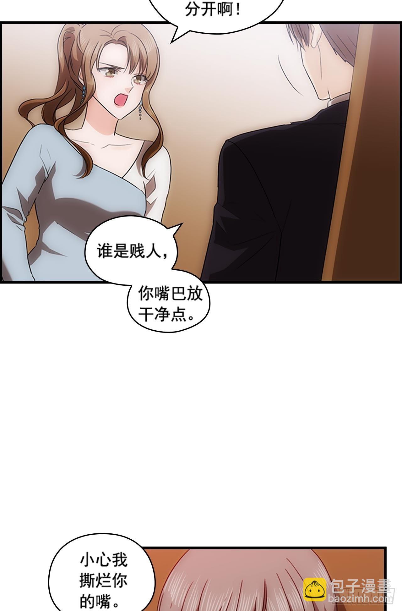 秘書失格 - 第47話(1/2) - 7