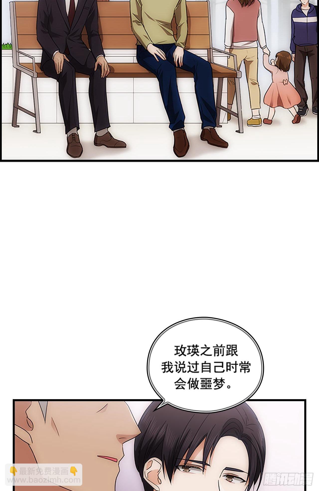 秘書失格 - 第49話(1/2) - 2