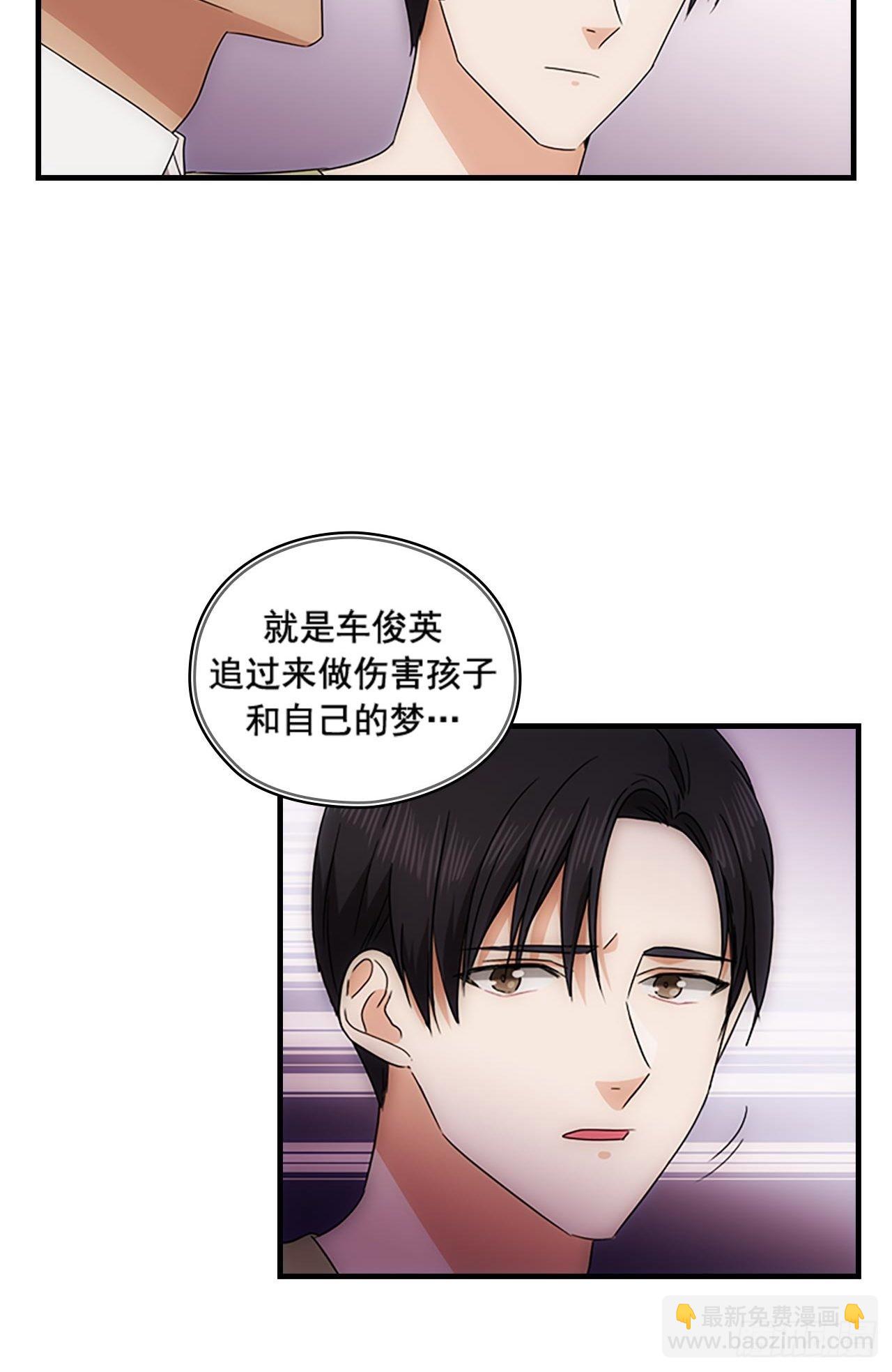 秘書失格 - 第49話(1/2) - 3