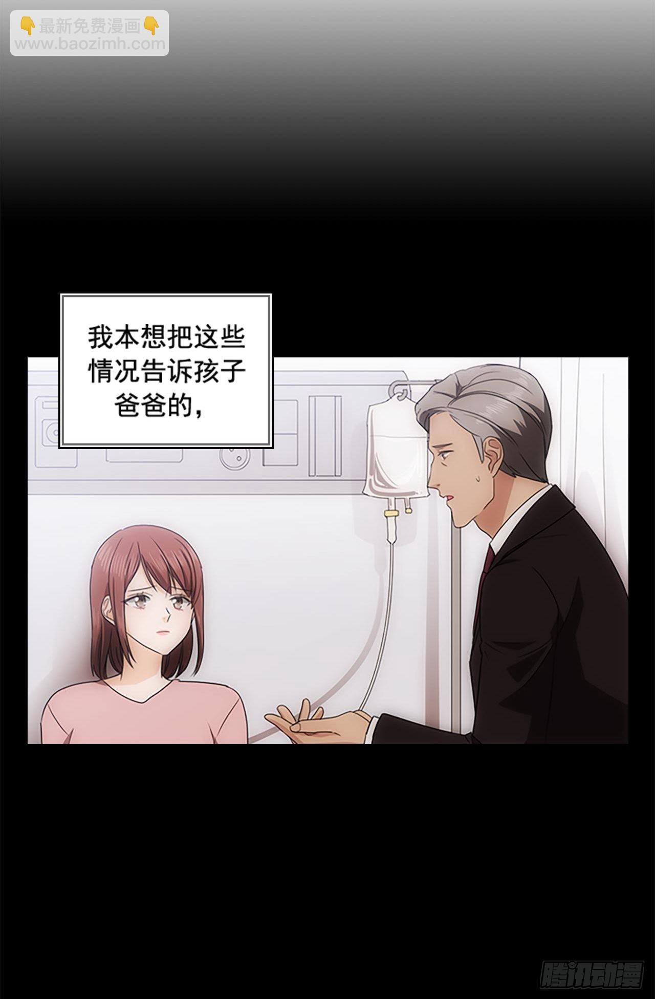 秘書失格 - 第49話(1/2) - 2