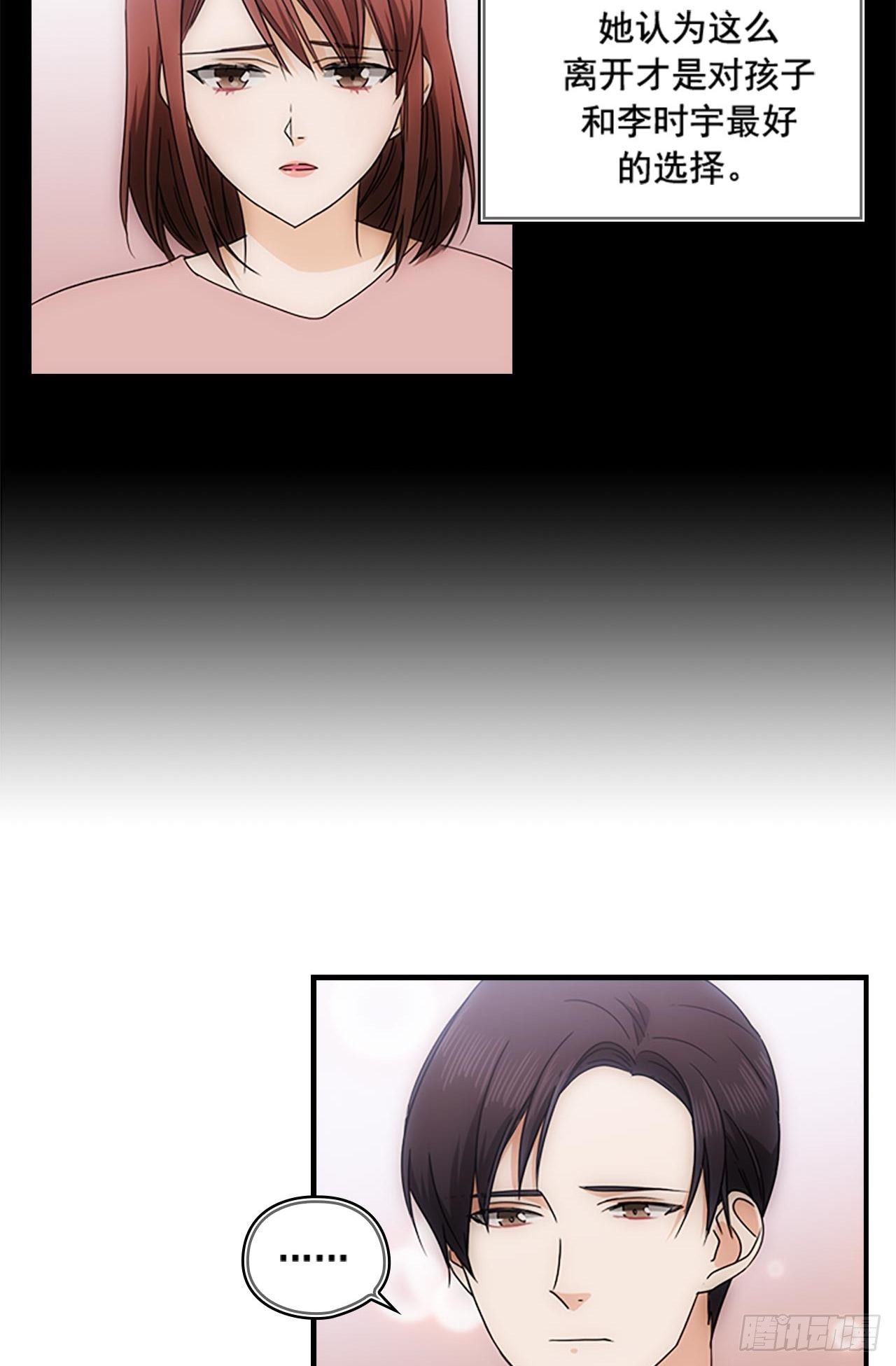 秘書失格 - 第49話(1/2) - 4