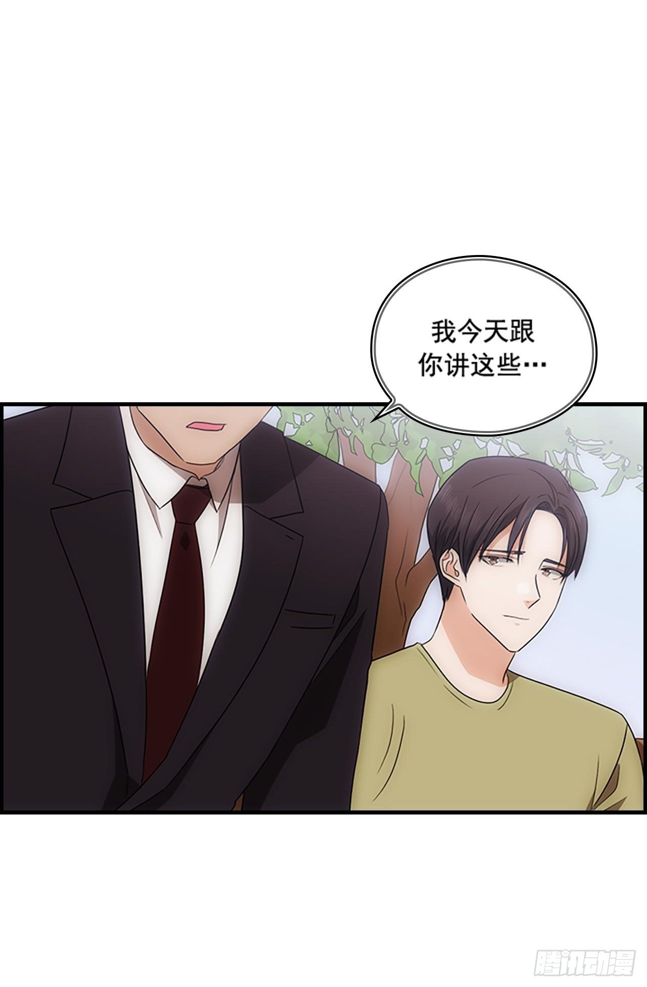 秘書失格 - 第49話(1/2) - 6