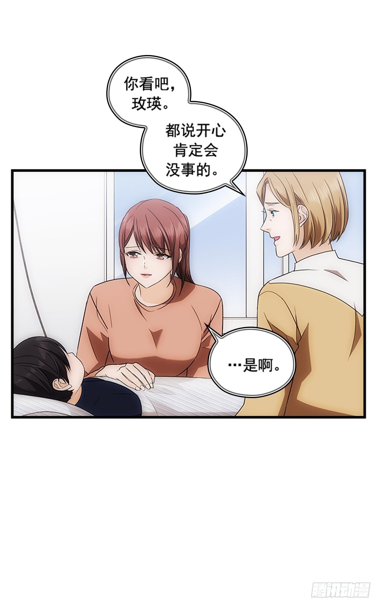 秘書失格 - 第49話(1/2) - 6