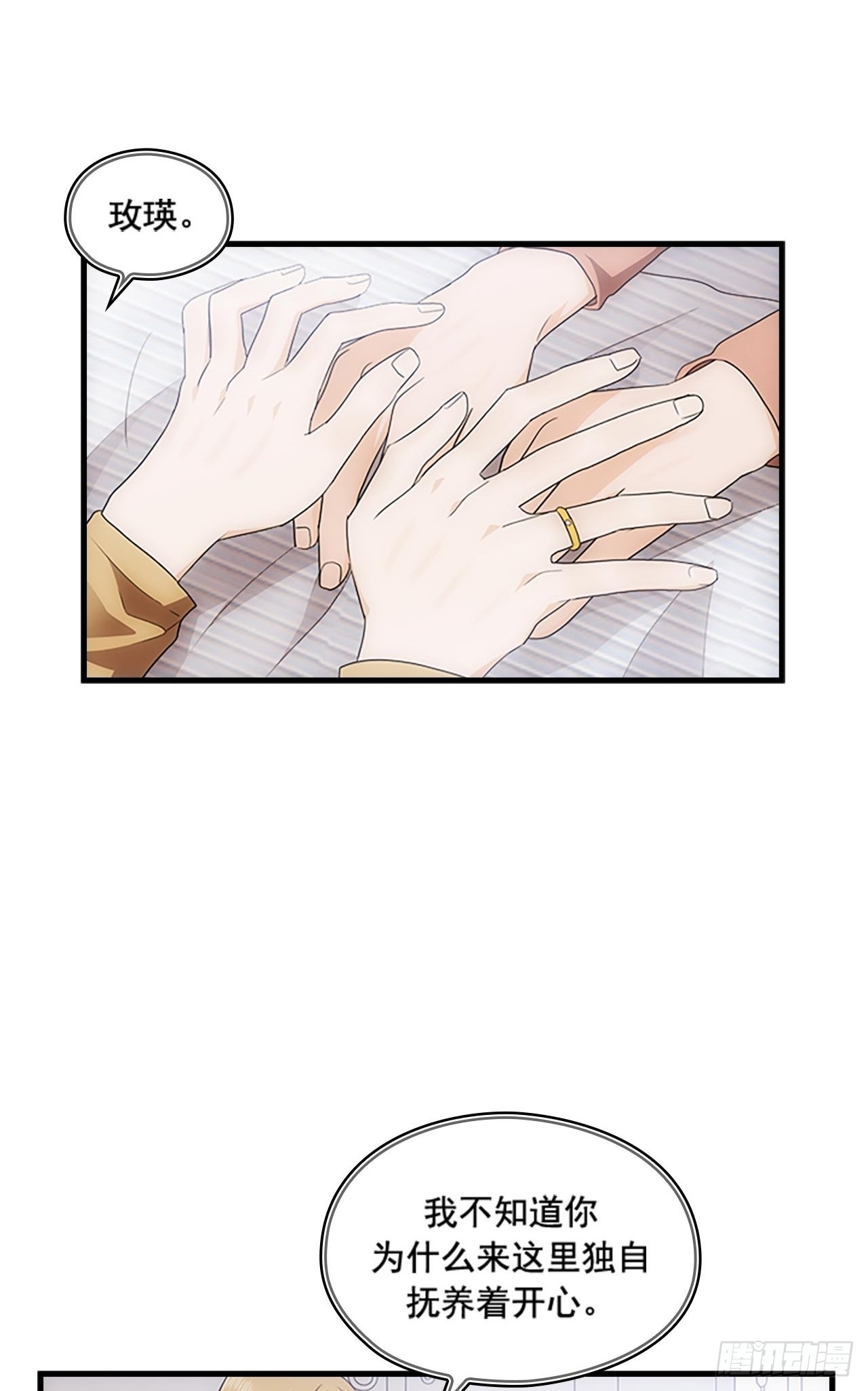 秘書失格 - 第49話(1/2) - 2