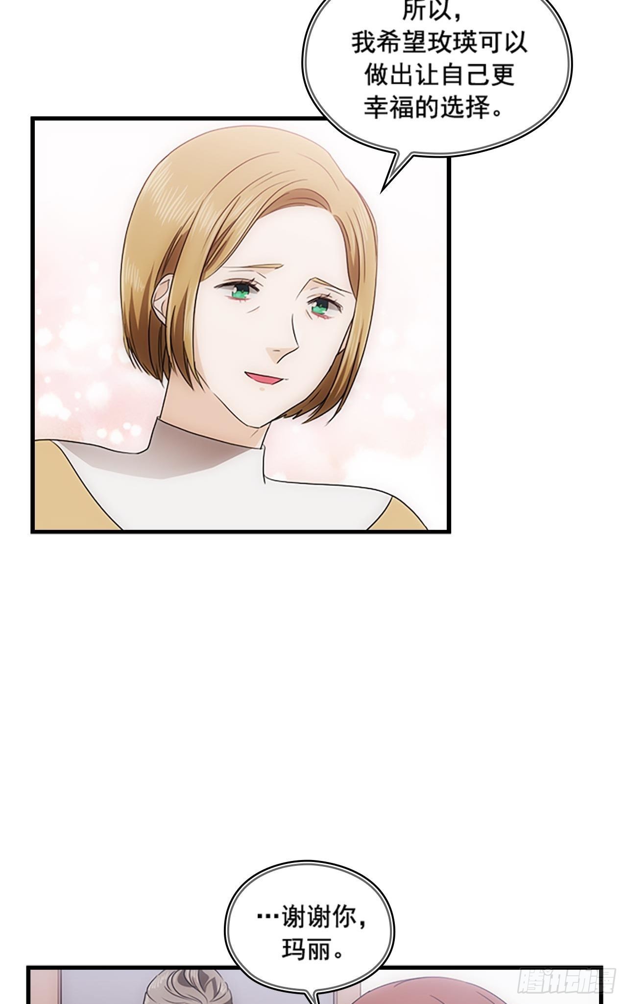 秘書失格 - 第49話(1/2) - 4