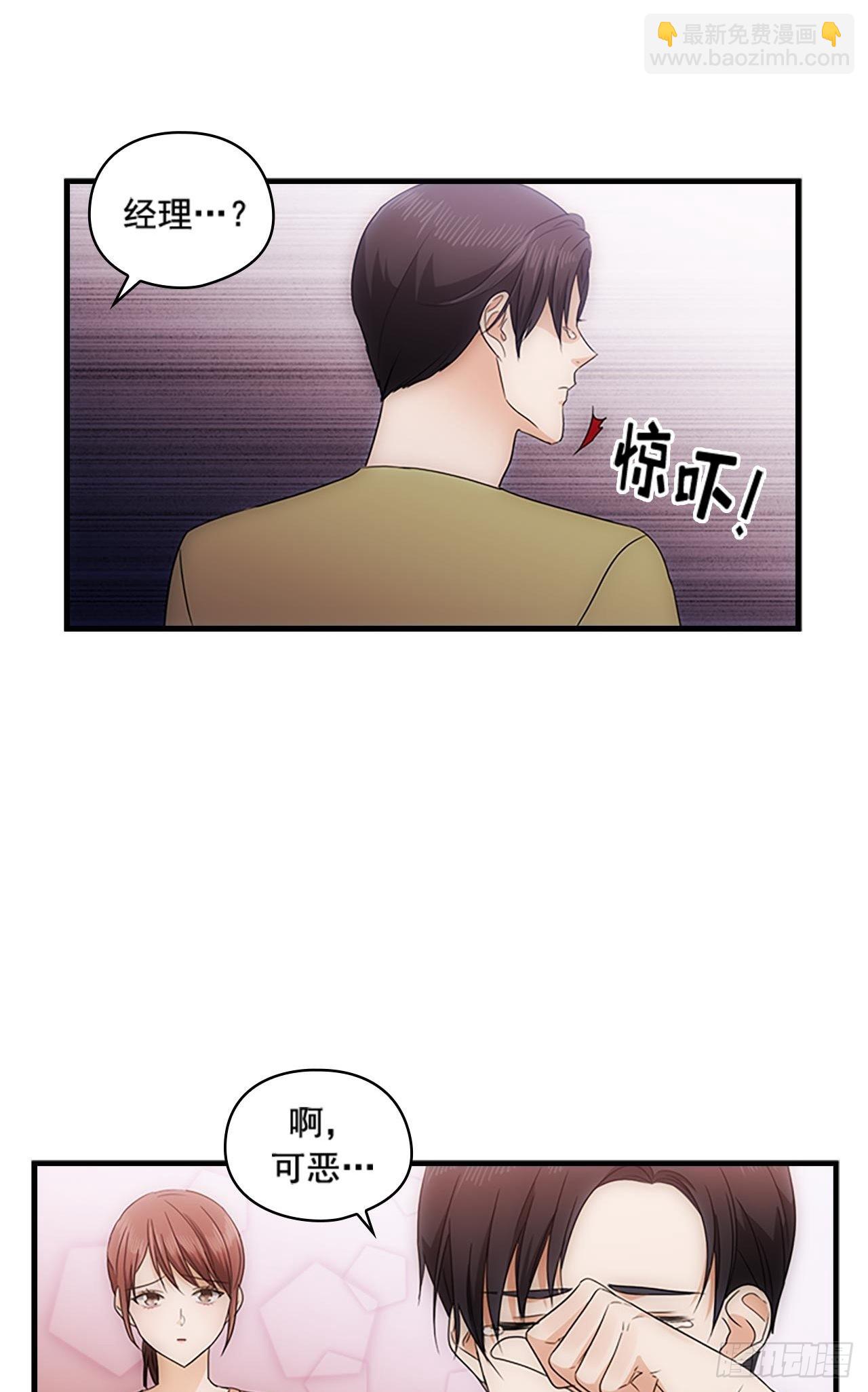 秘書失格 - 第49話(1/2) - 1