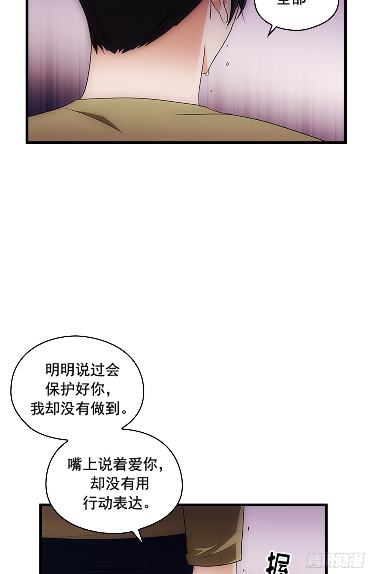 秘書失格 - 第49話(1/2) - 4