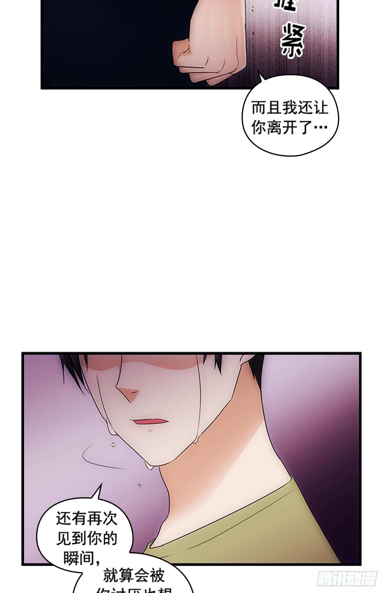 秘書失格 - 第49話(1/2) - 5