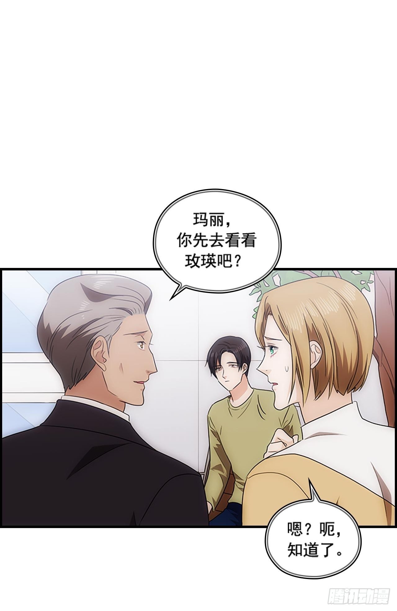 秘書失格 - 第49話(1/2) - 6