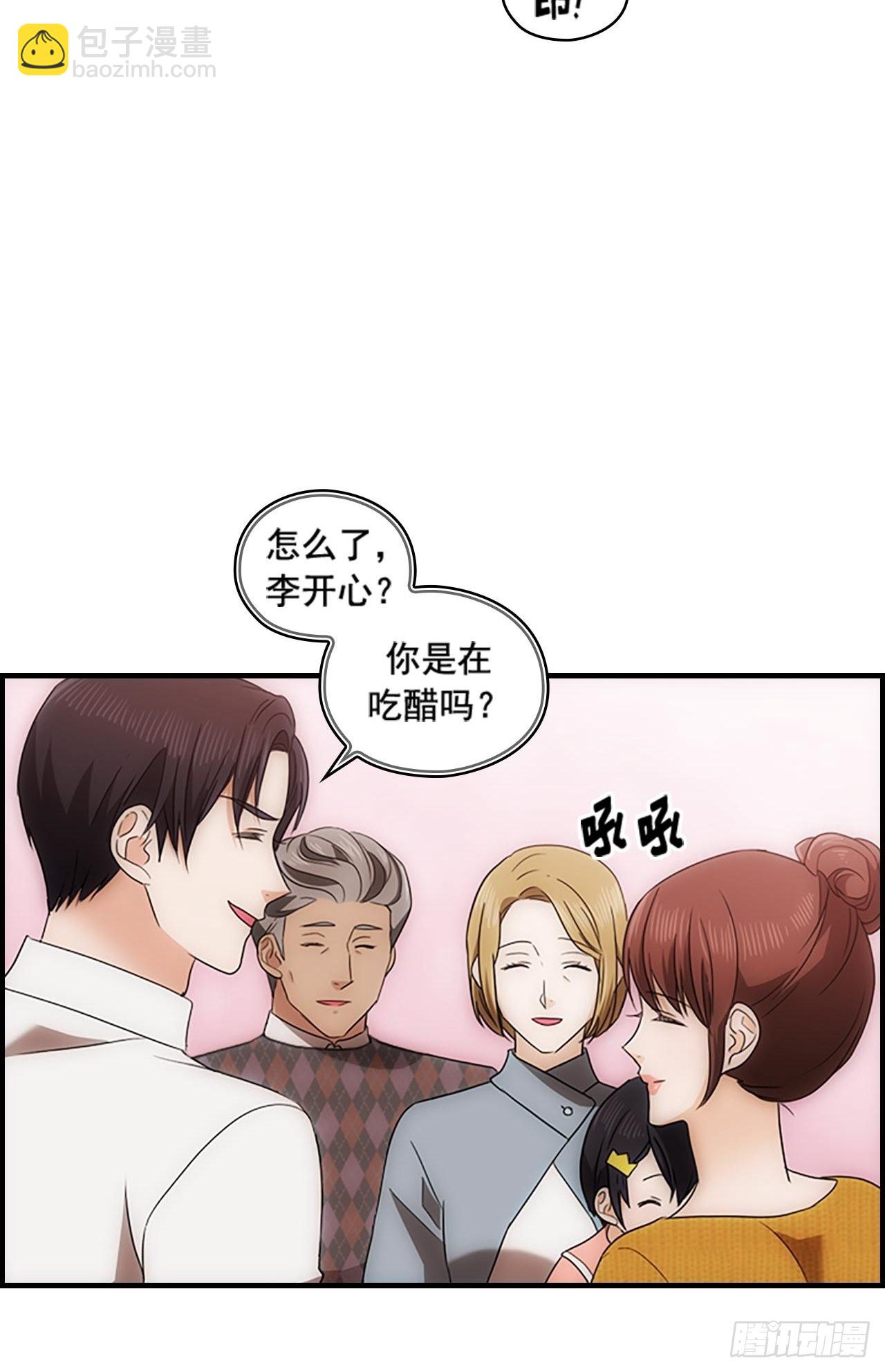 秘書失格 - 第51話(1/2) - 3