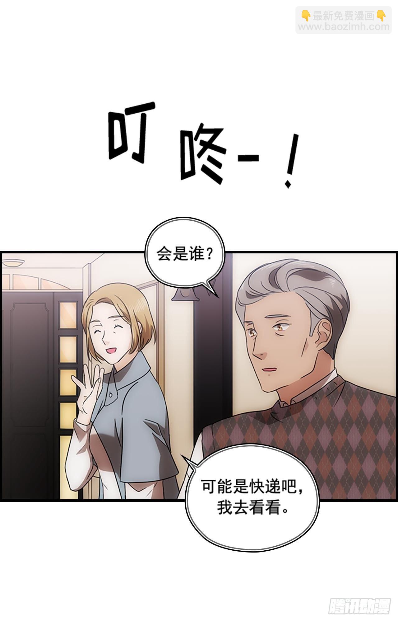 秘書失格 - 第51話(1/2) - 2