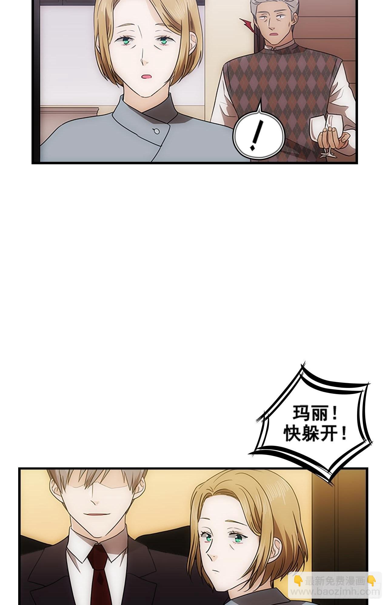 秘書失格 - 第51話(1/2) - 5