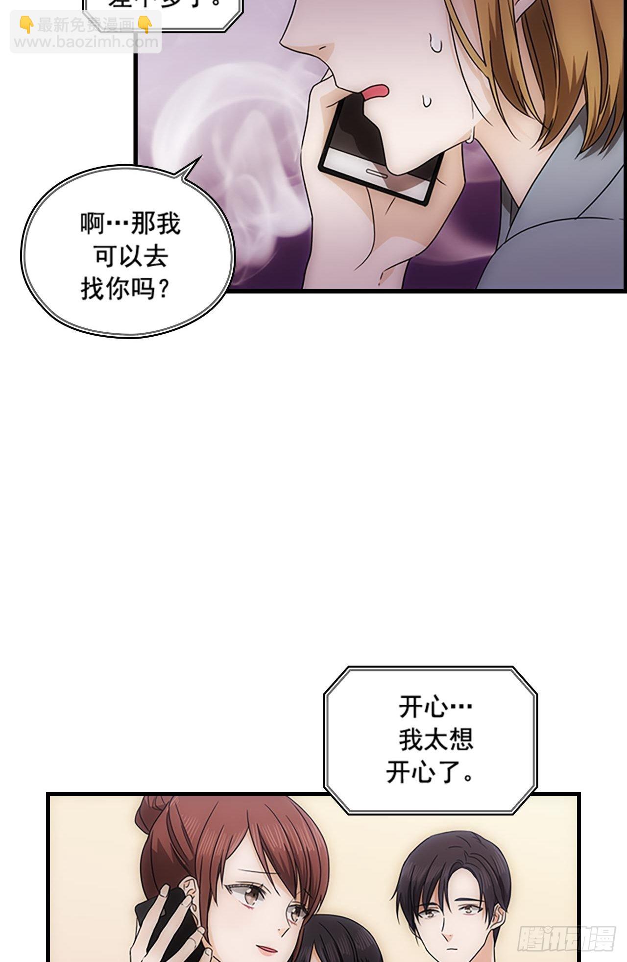 秘書失格 - 第51話(1/2) - 3